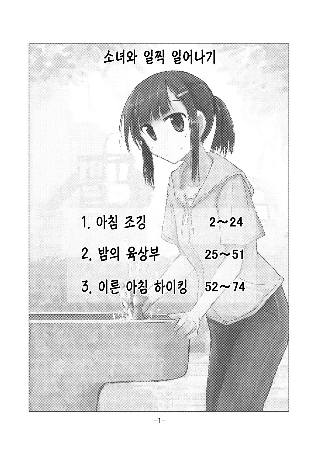 웹툰 이미지 1