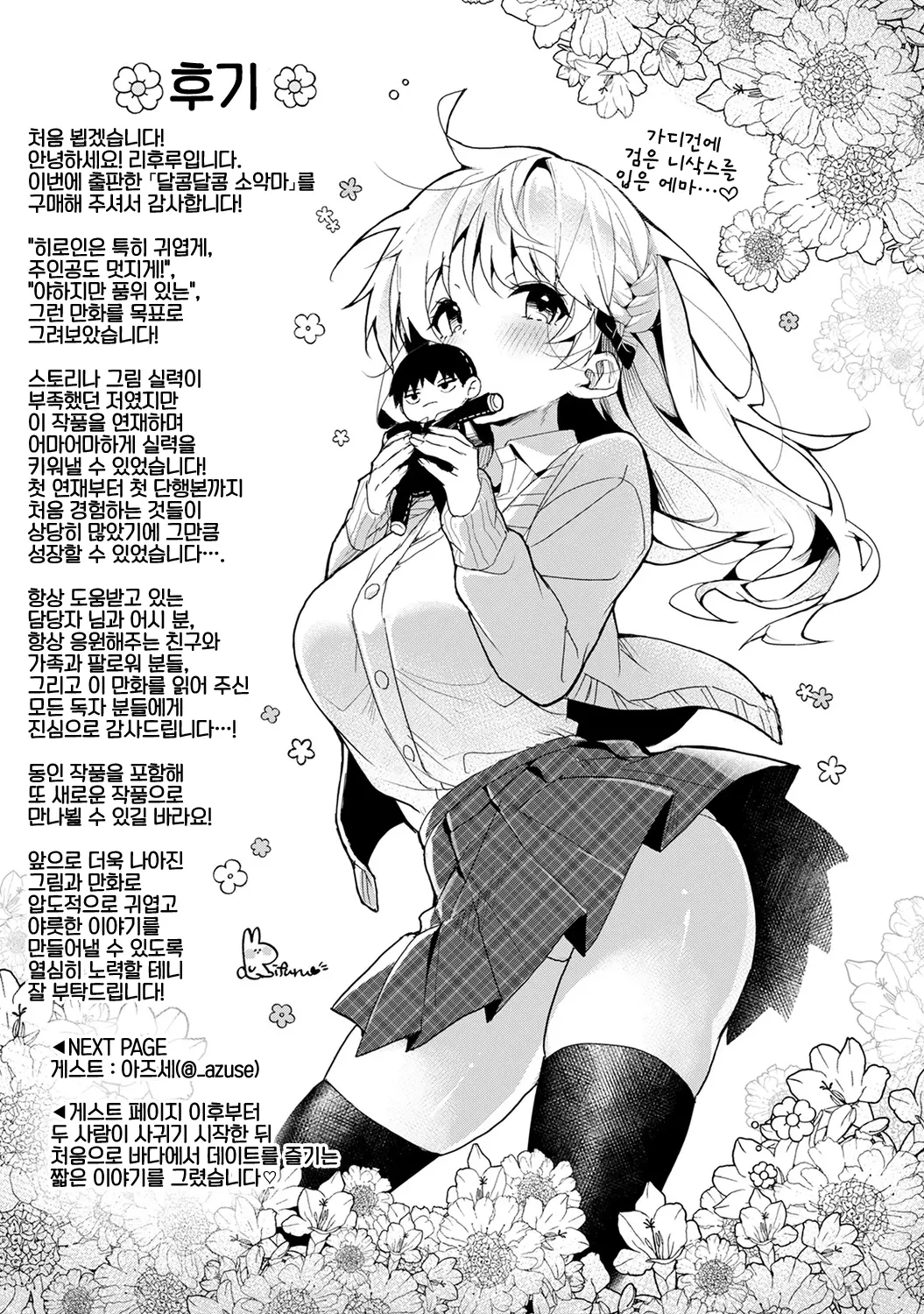 웹툰 이미지 204