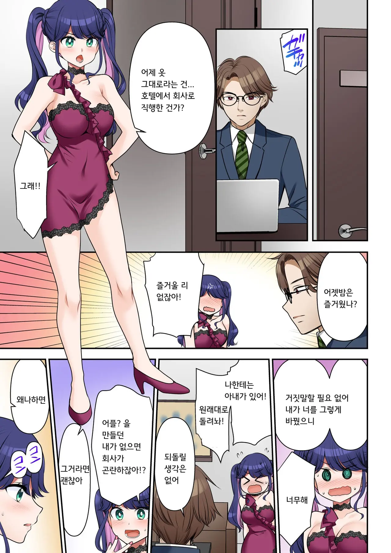 웹툰 이미지 19