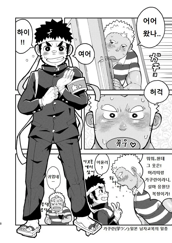 웹툰 이미지 7
