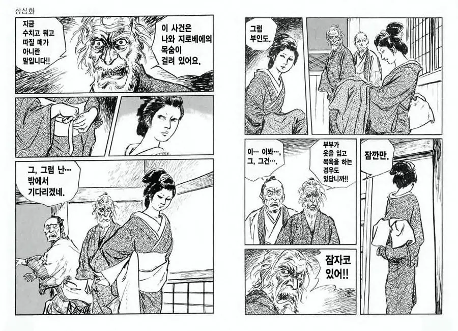 웹툰 이미지 119
