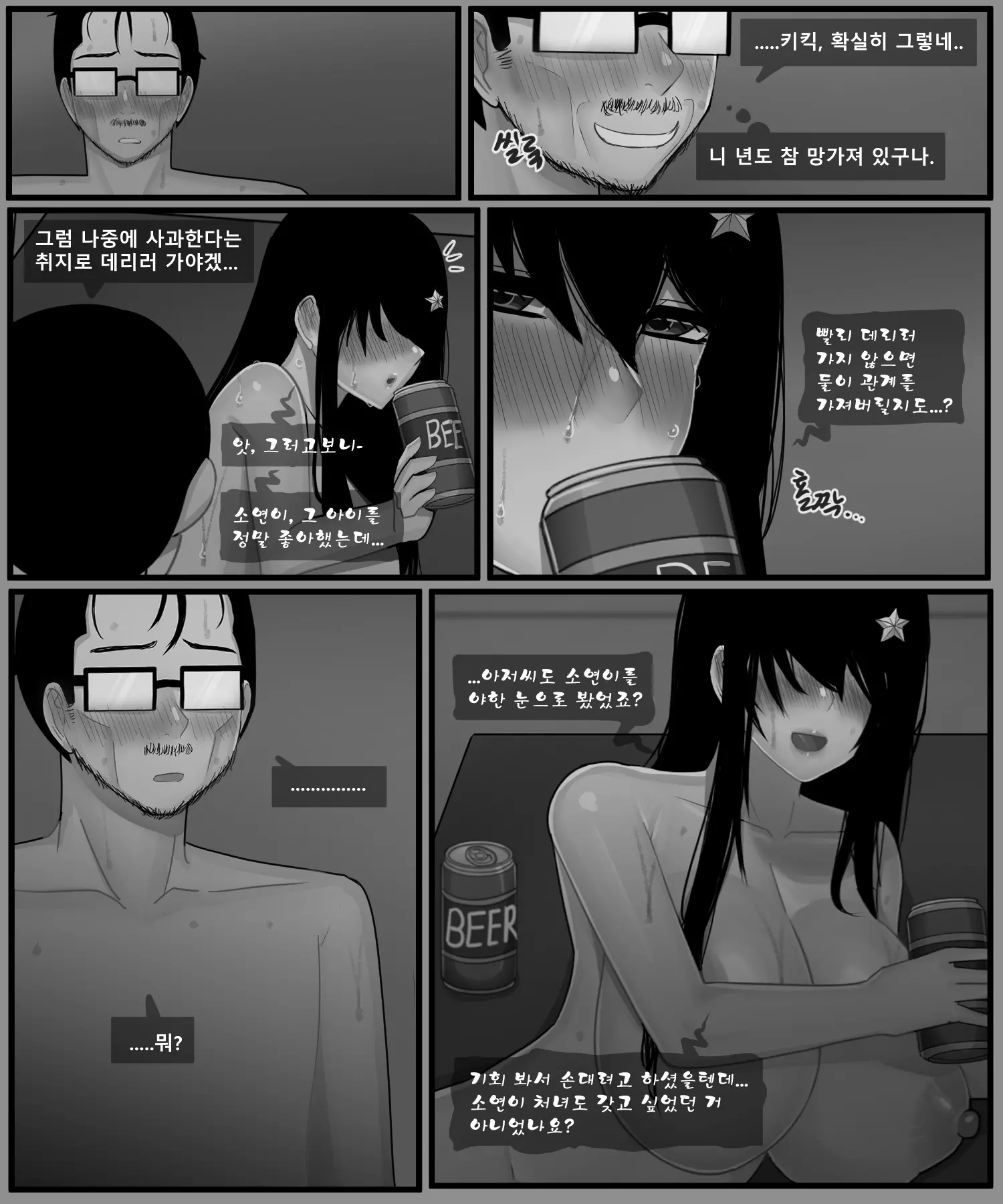 웹툰 이미지 34