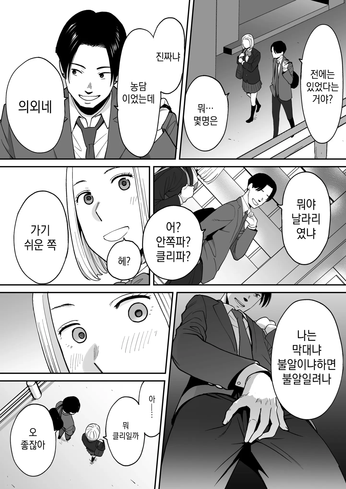 웹툰 이미지 35