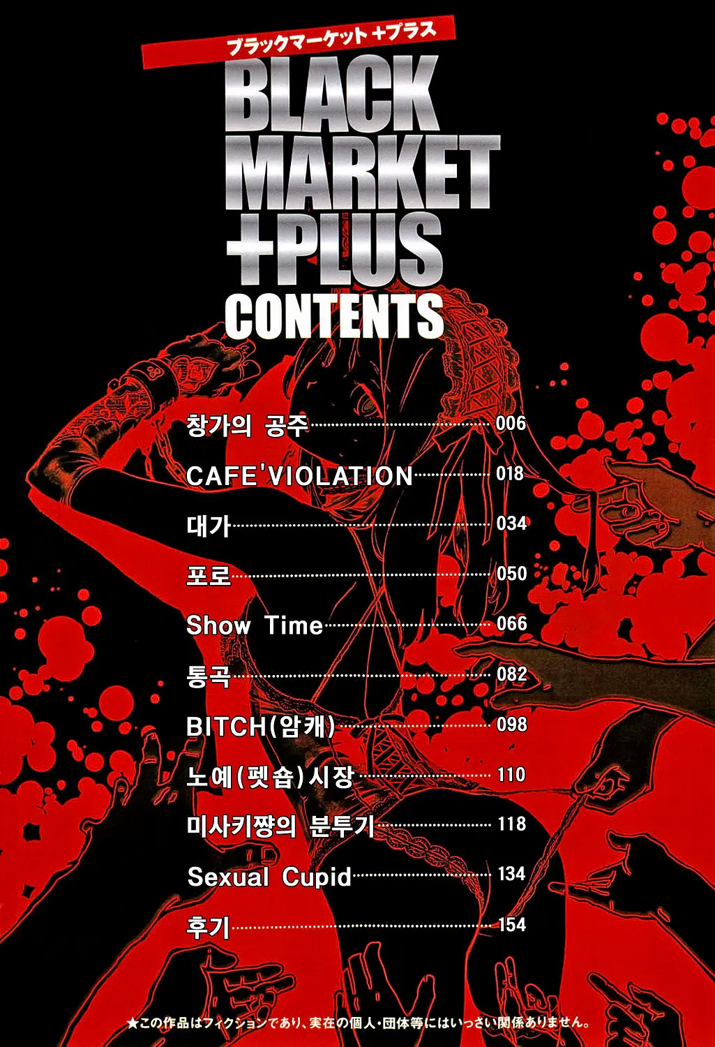 웹툰 이미지 4