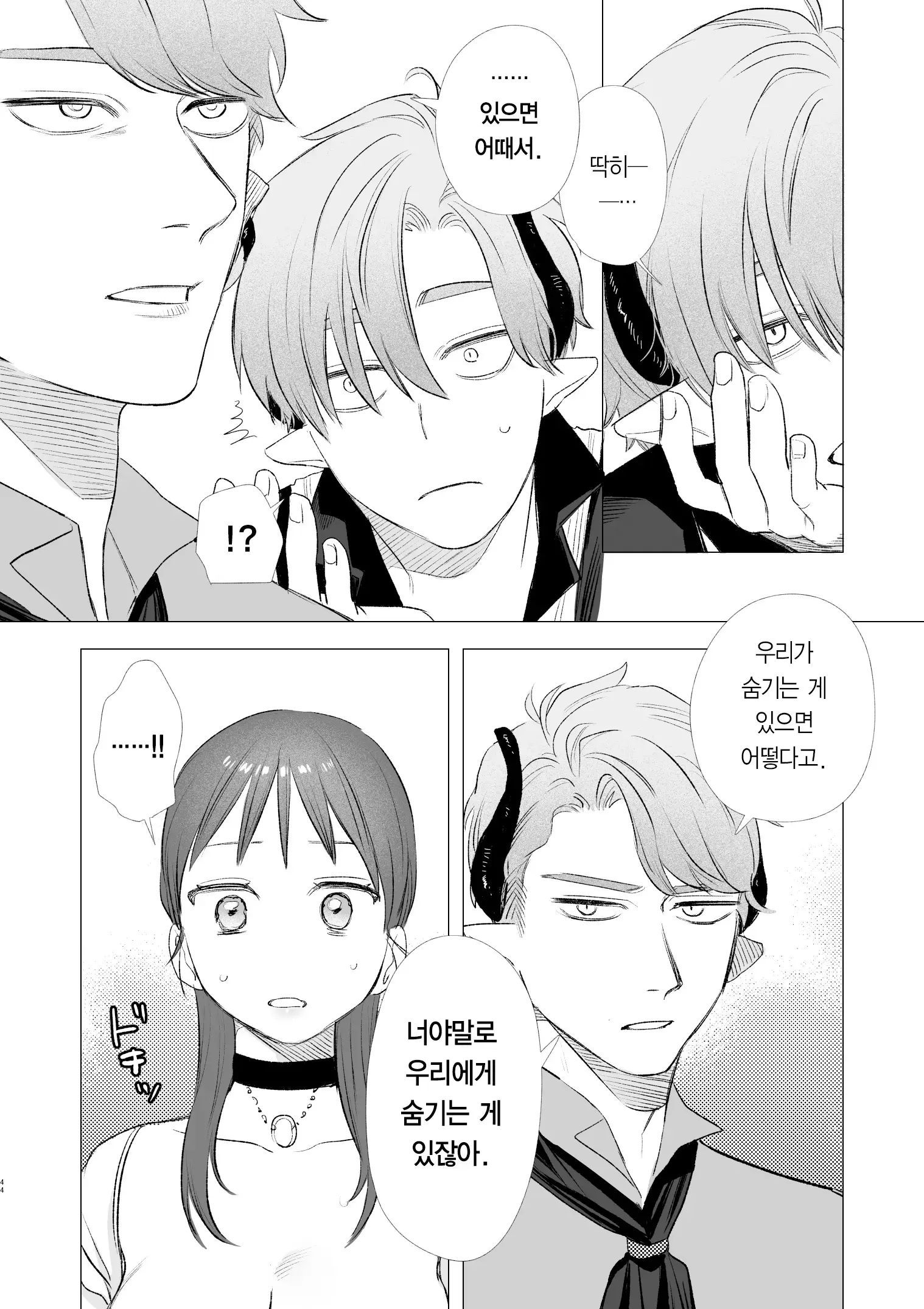 웹툰 이미지 59