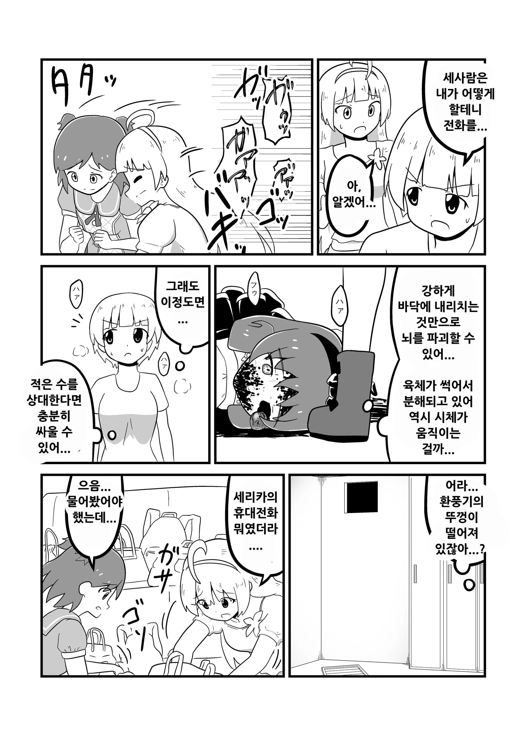 웹툰 이미지 67