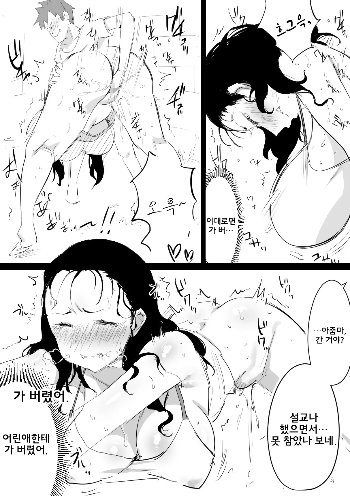 웹툰 이미지 14