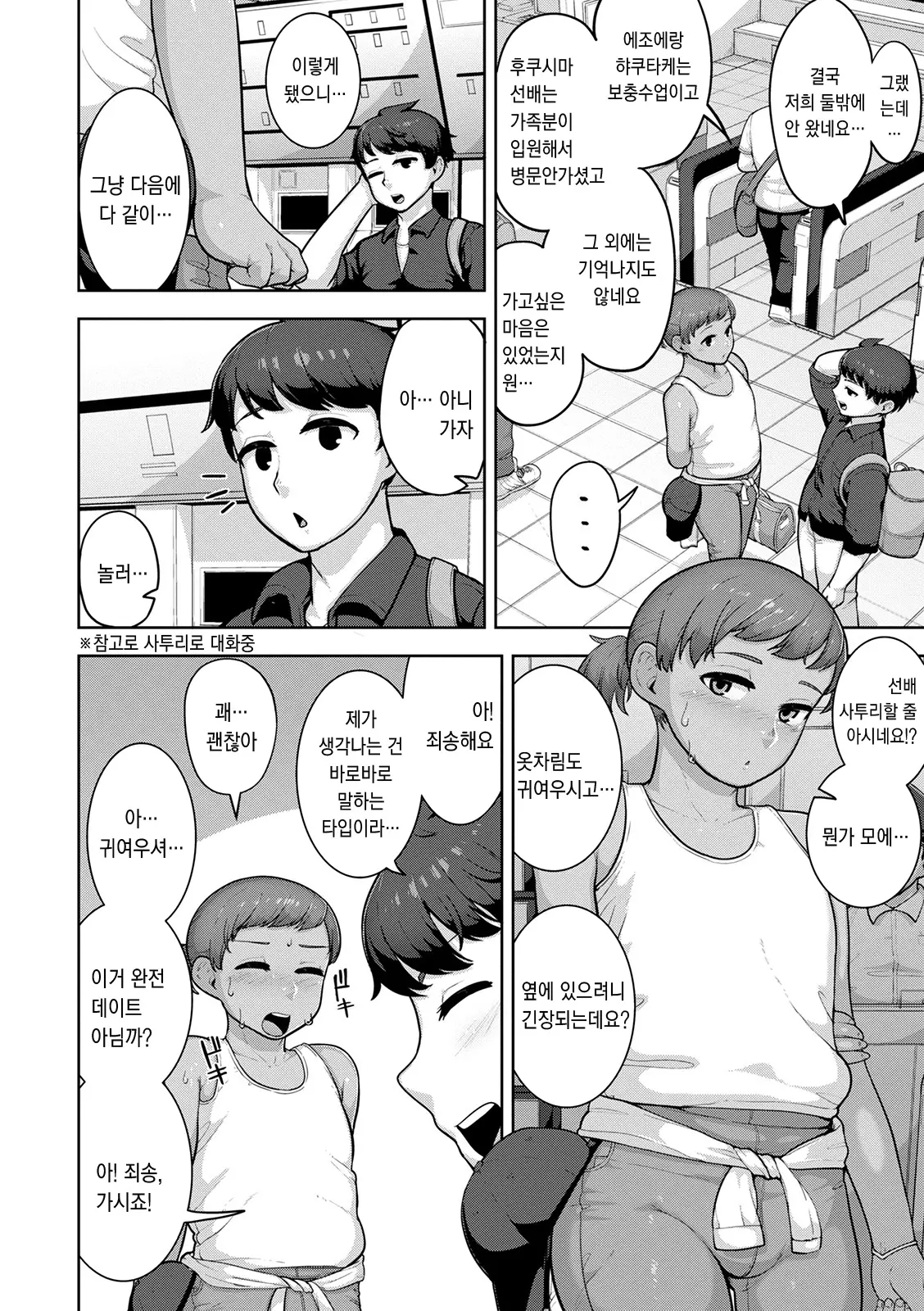 웹툰 이미지 164