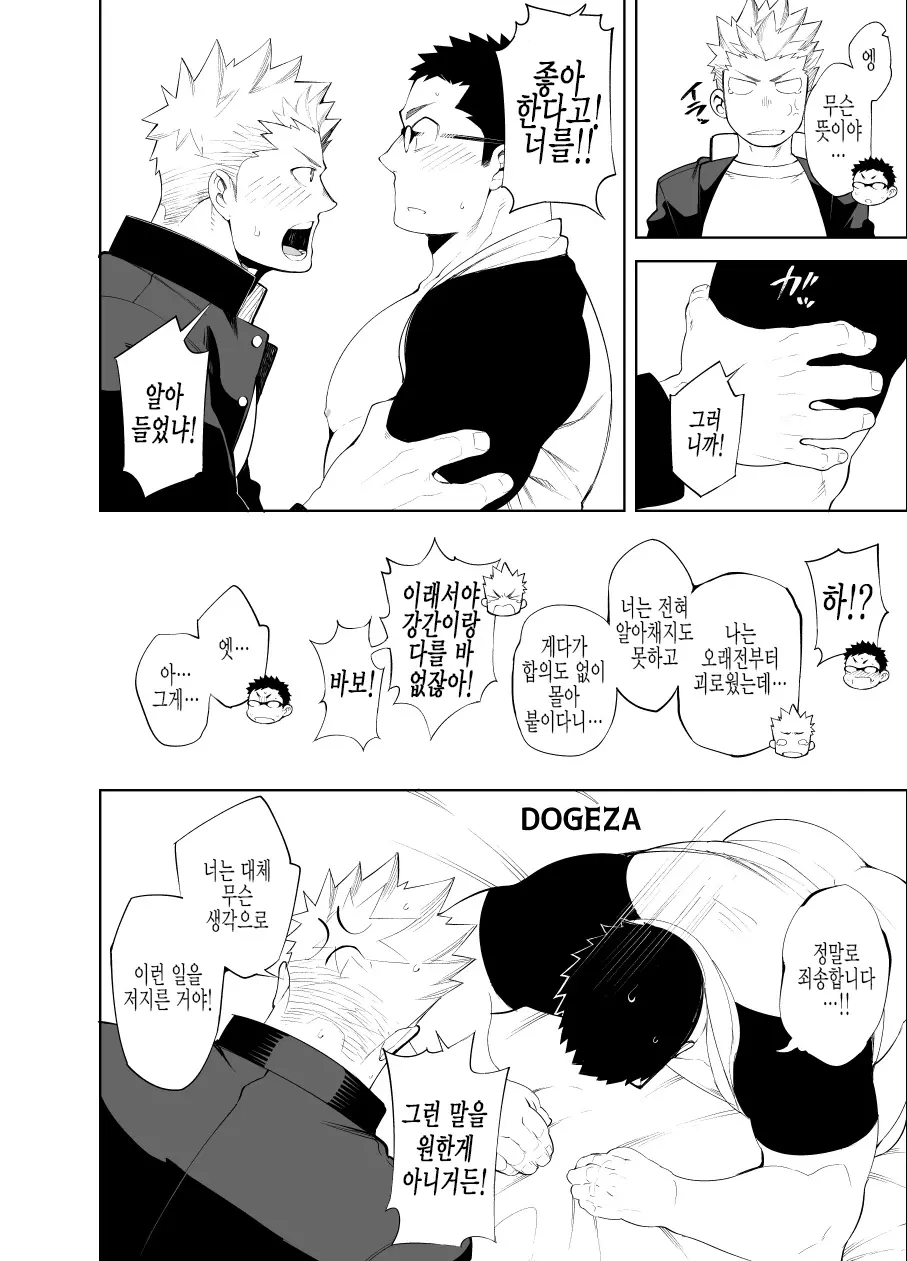 웹툰 이미지 23