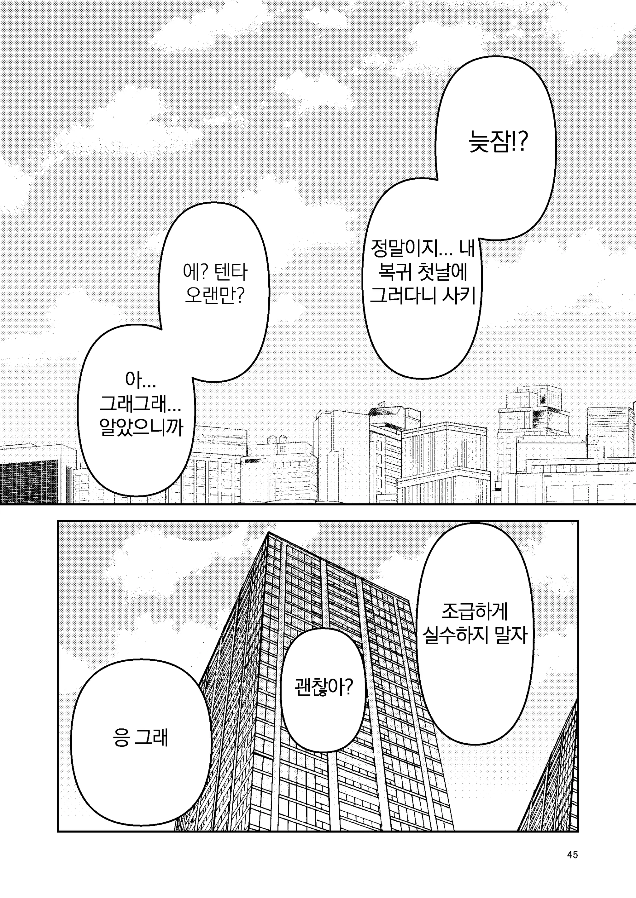 웹툰 이미지 44