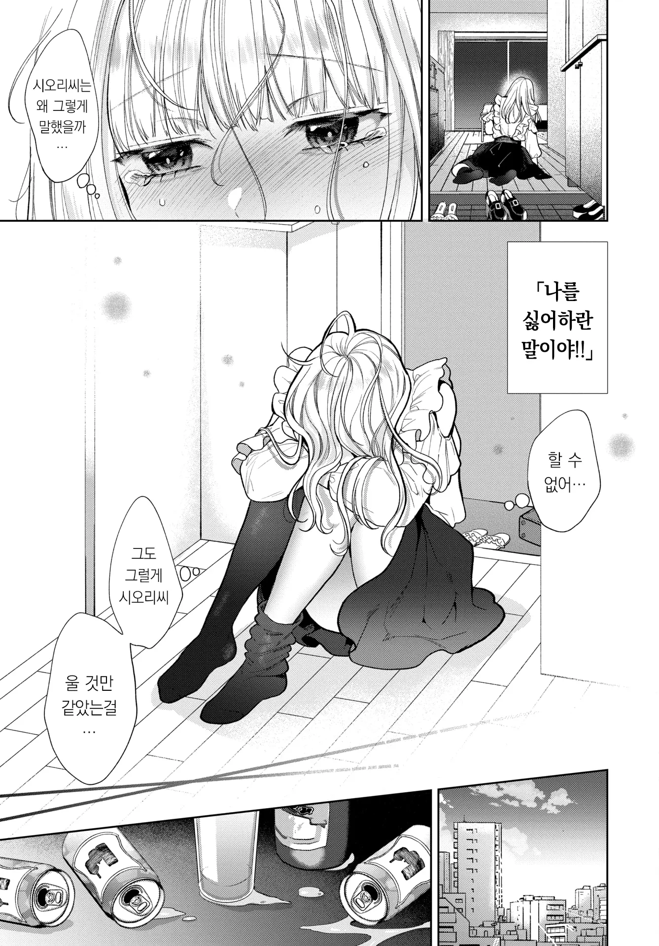 웹툰 이미지 27