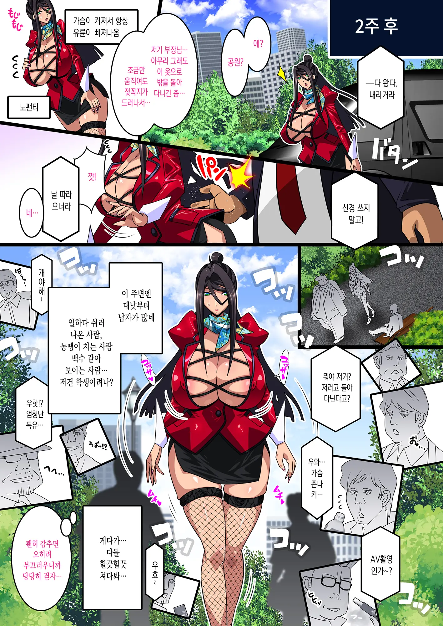 웹툰 이미지 50