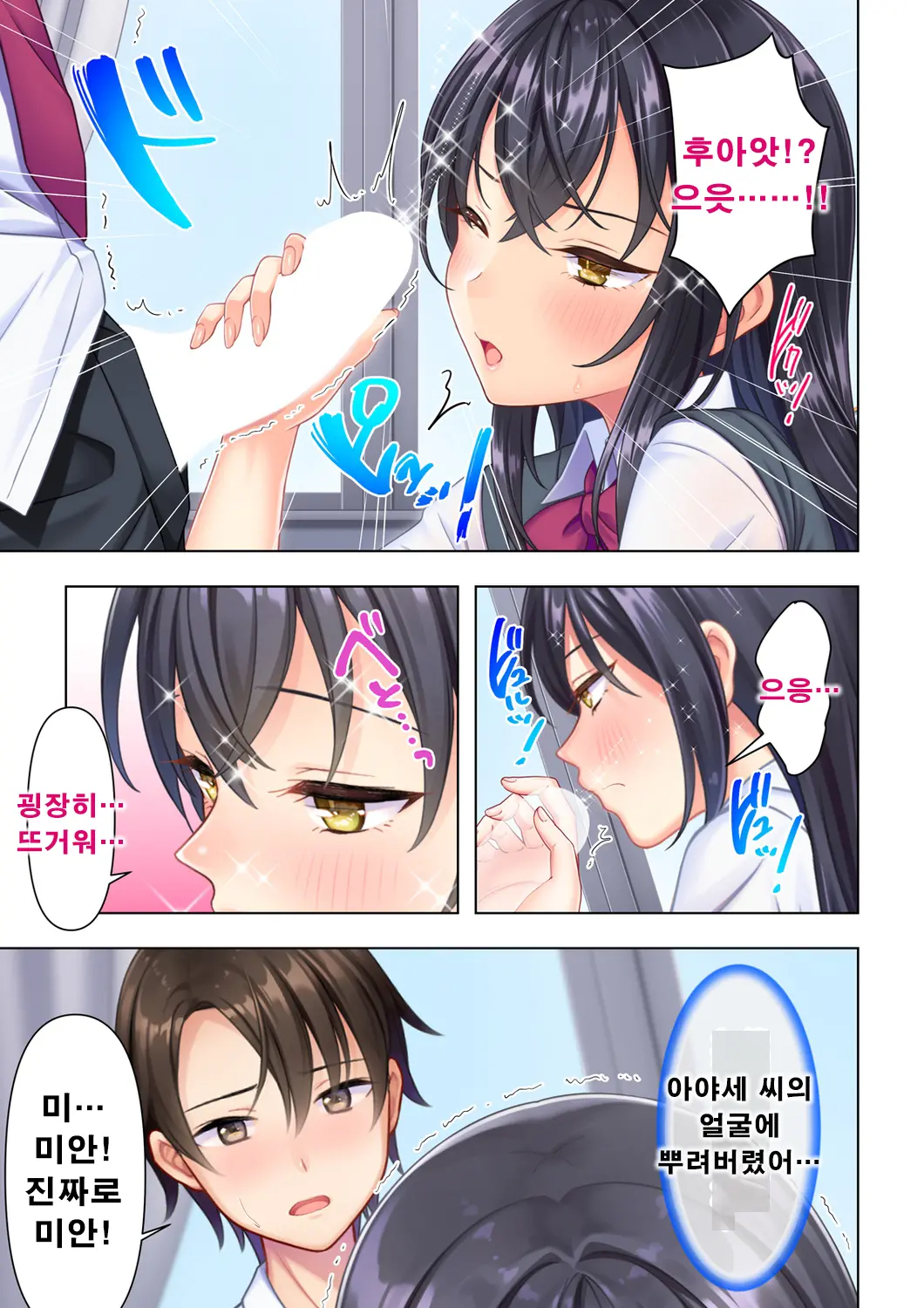 웹툰 이미지 2