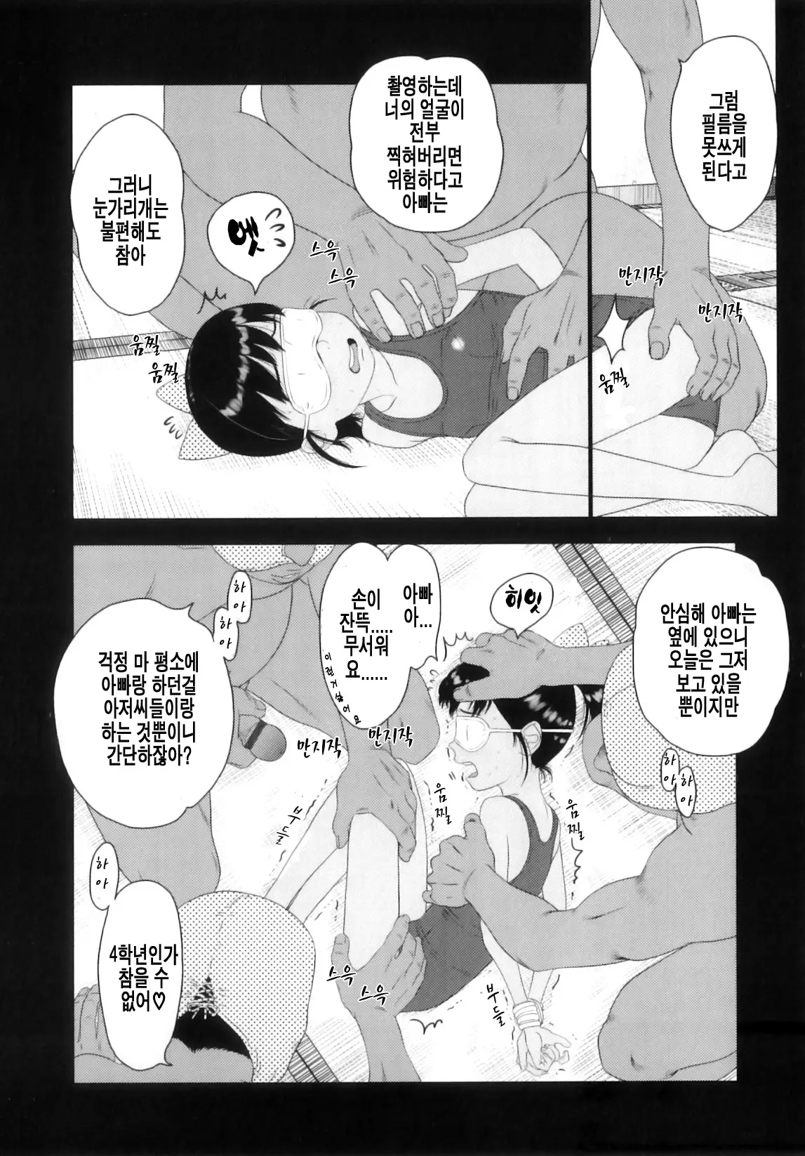 웹툰 이미지 70