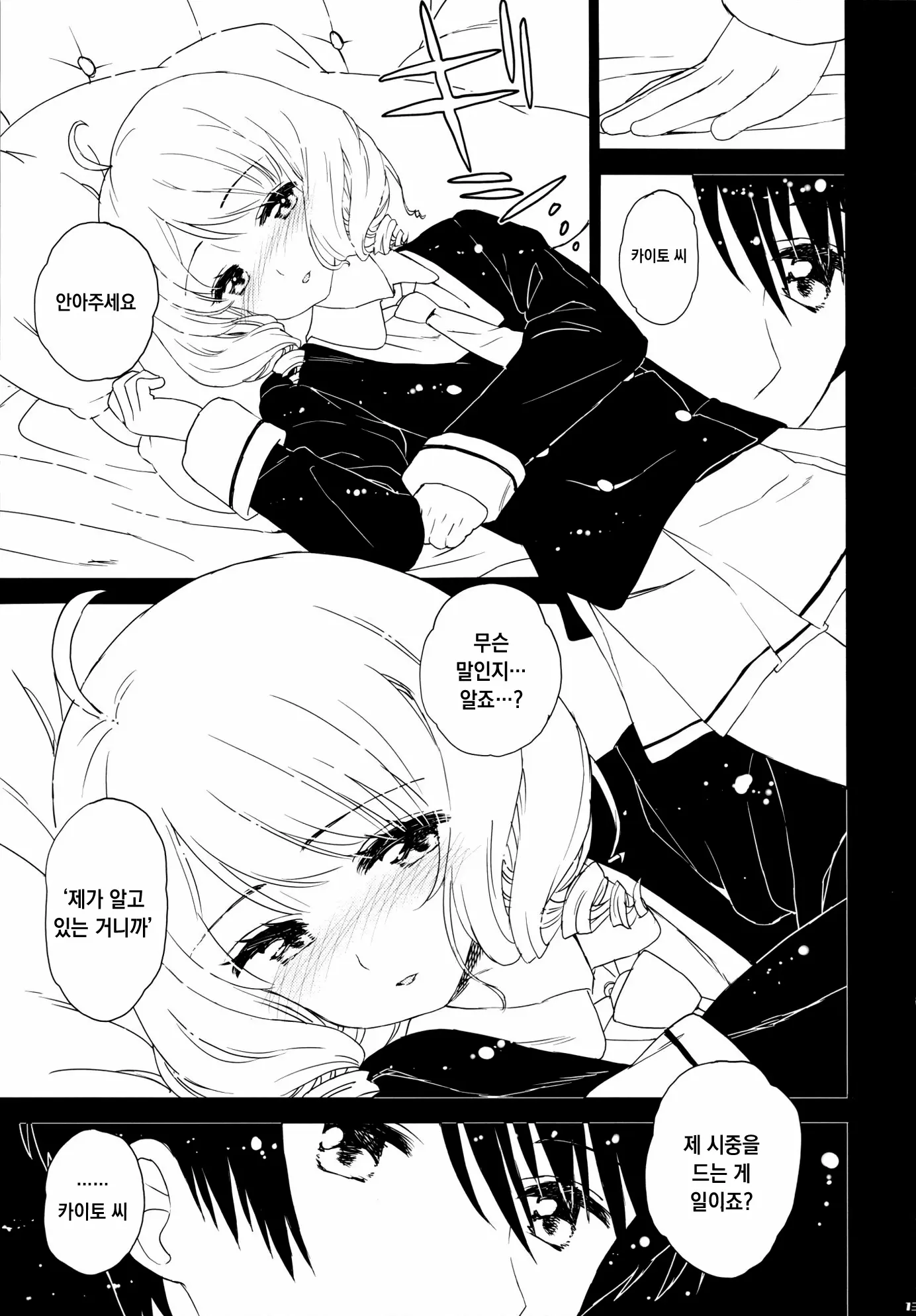 웹툰 이미지 11