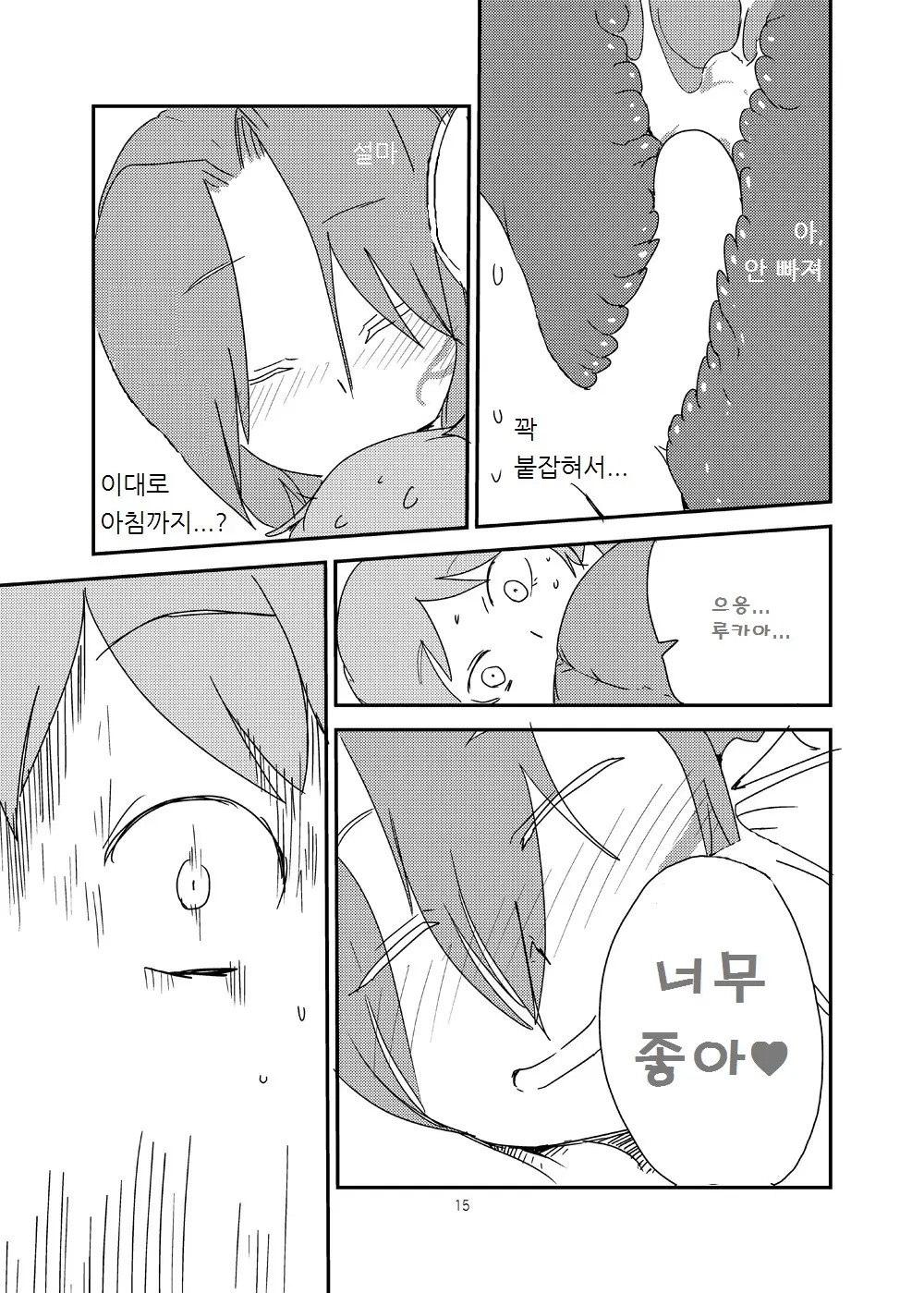 웹툰 이미지 13