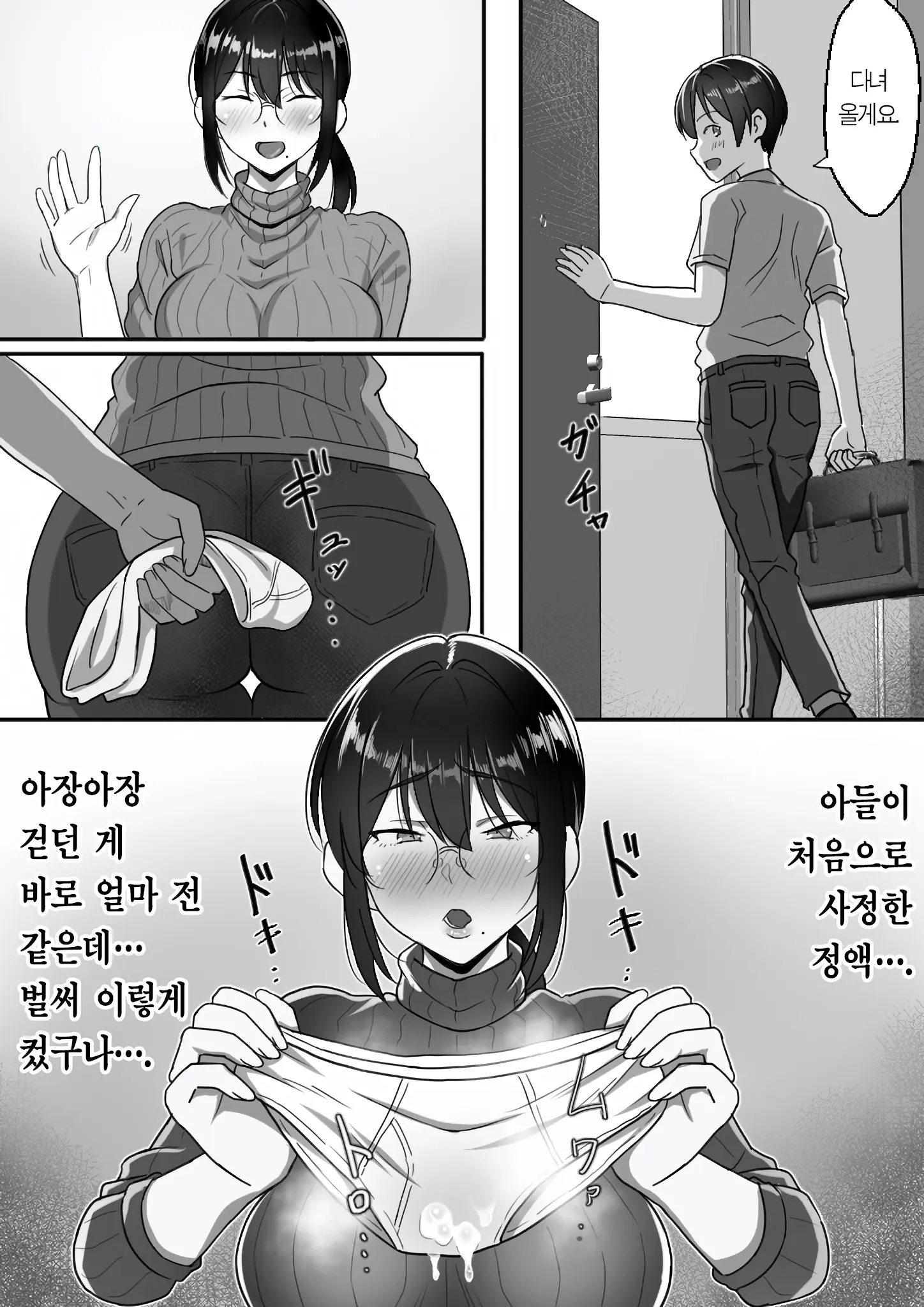 웹툰 이미지 5