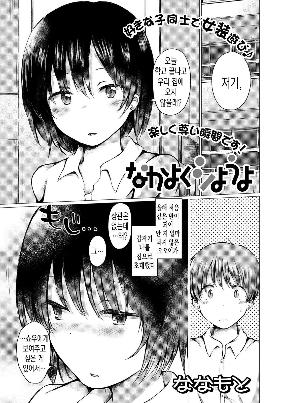 웹툰 이미지 18