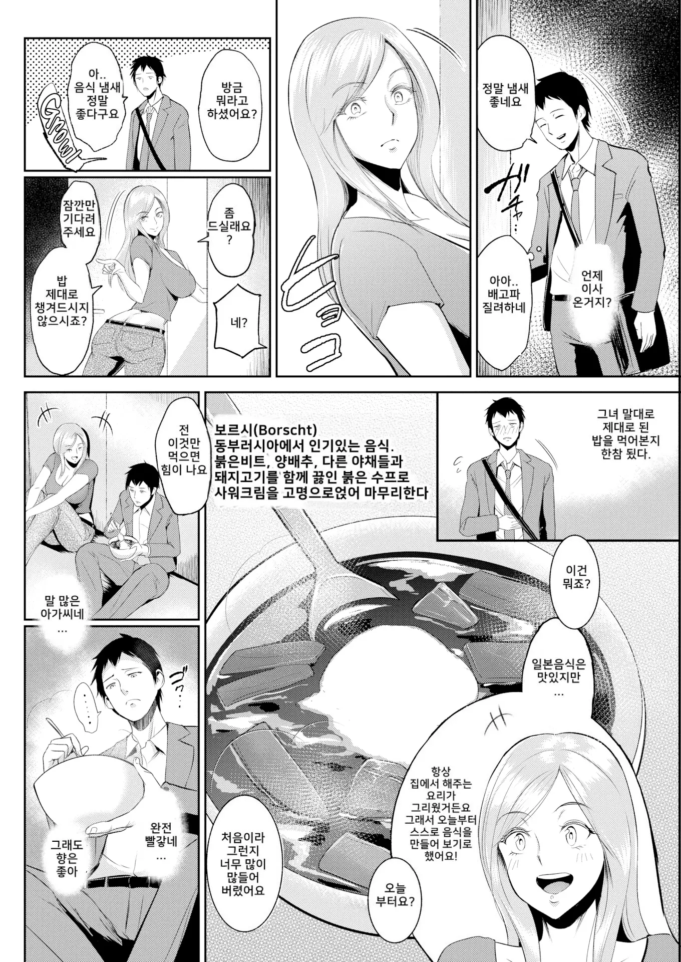 웹툰 이미지 134