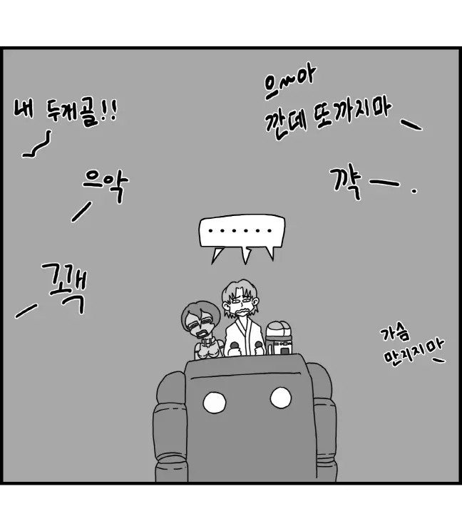 웹툰 이미지 44
