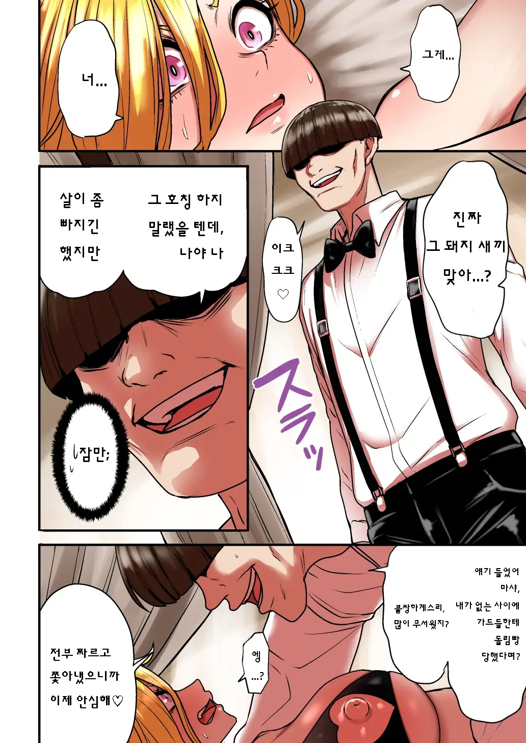 웹툰 이미지 101
