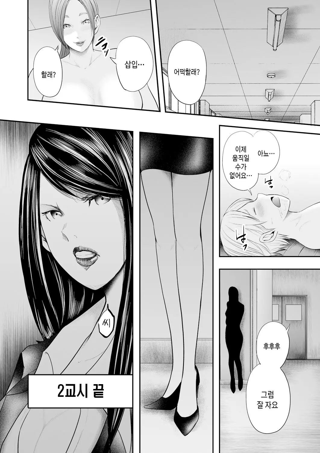 웹툰 이미지 69