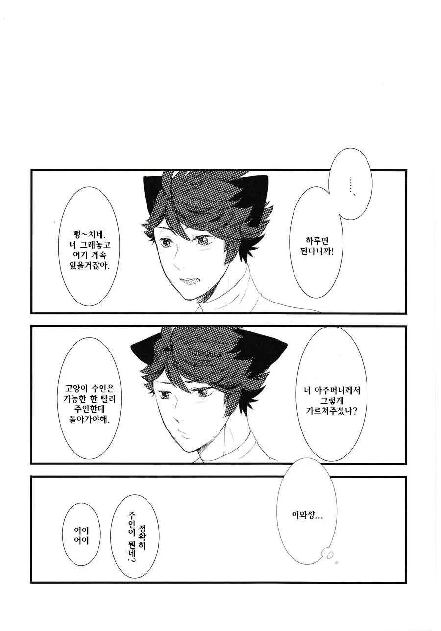 웹툰 이미지 17