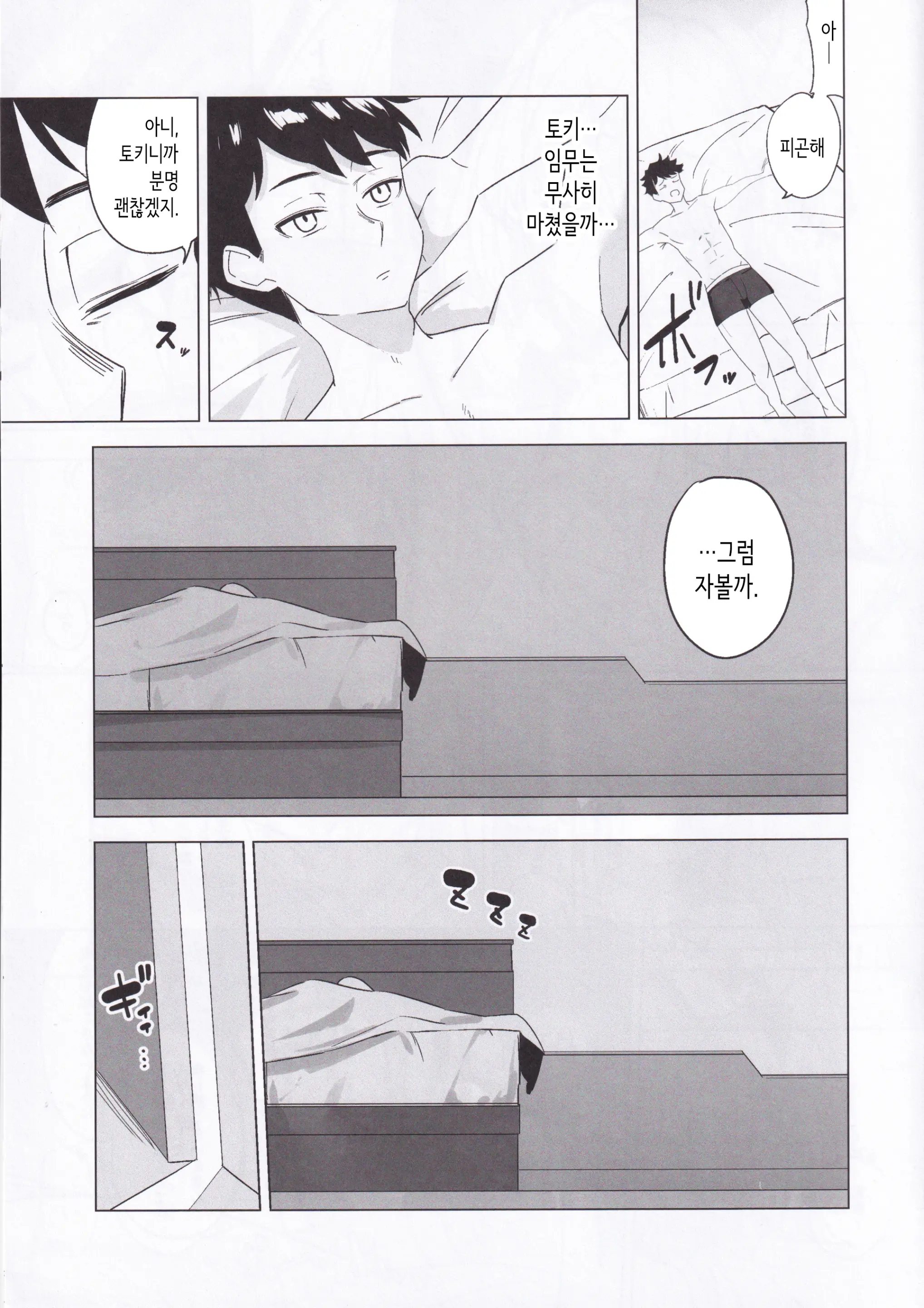 웹툰 이미지 5