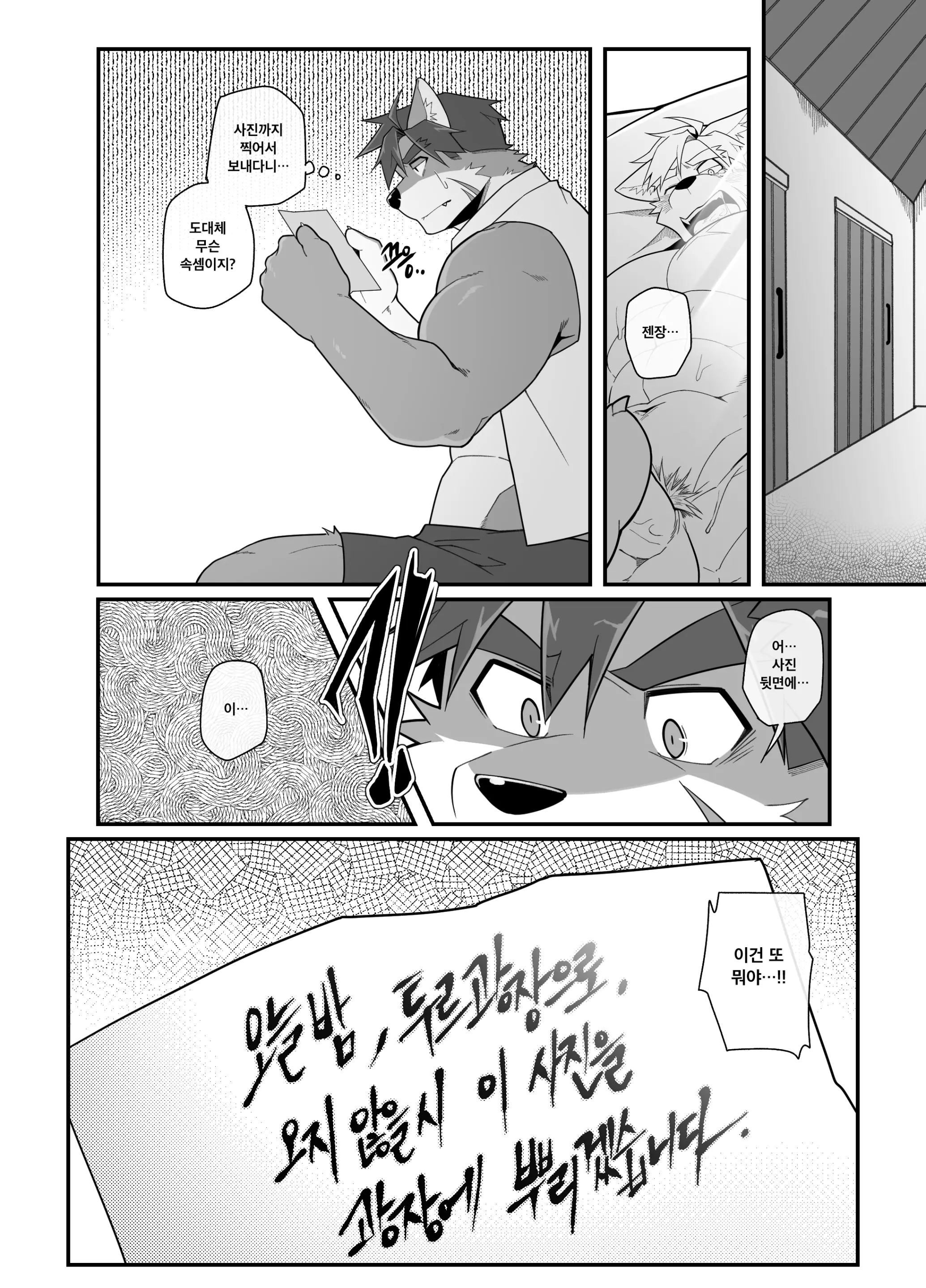 웹툰 이미지 20