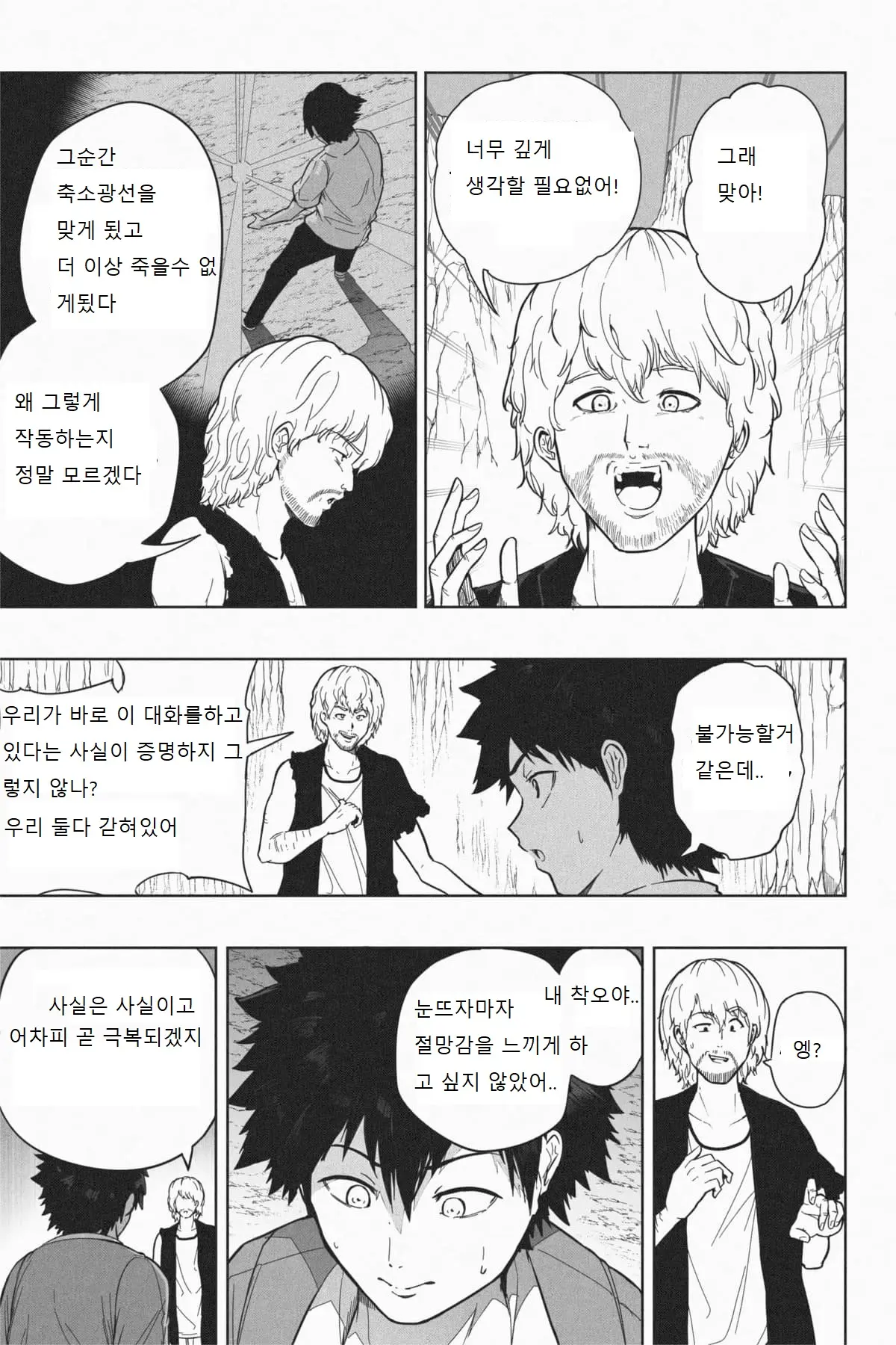 웹툰 이미지 6