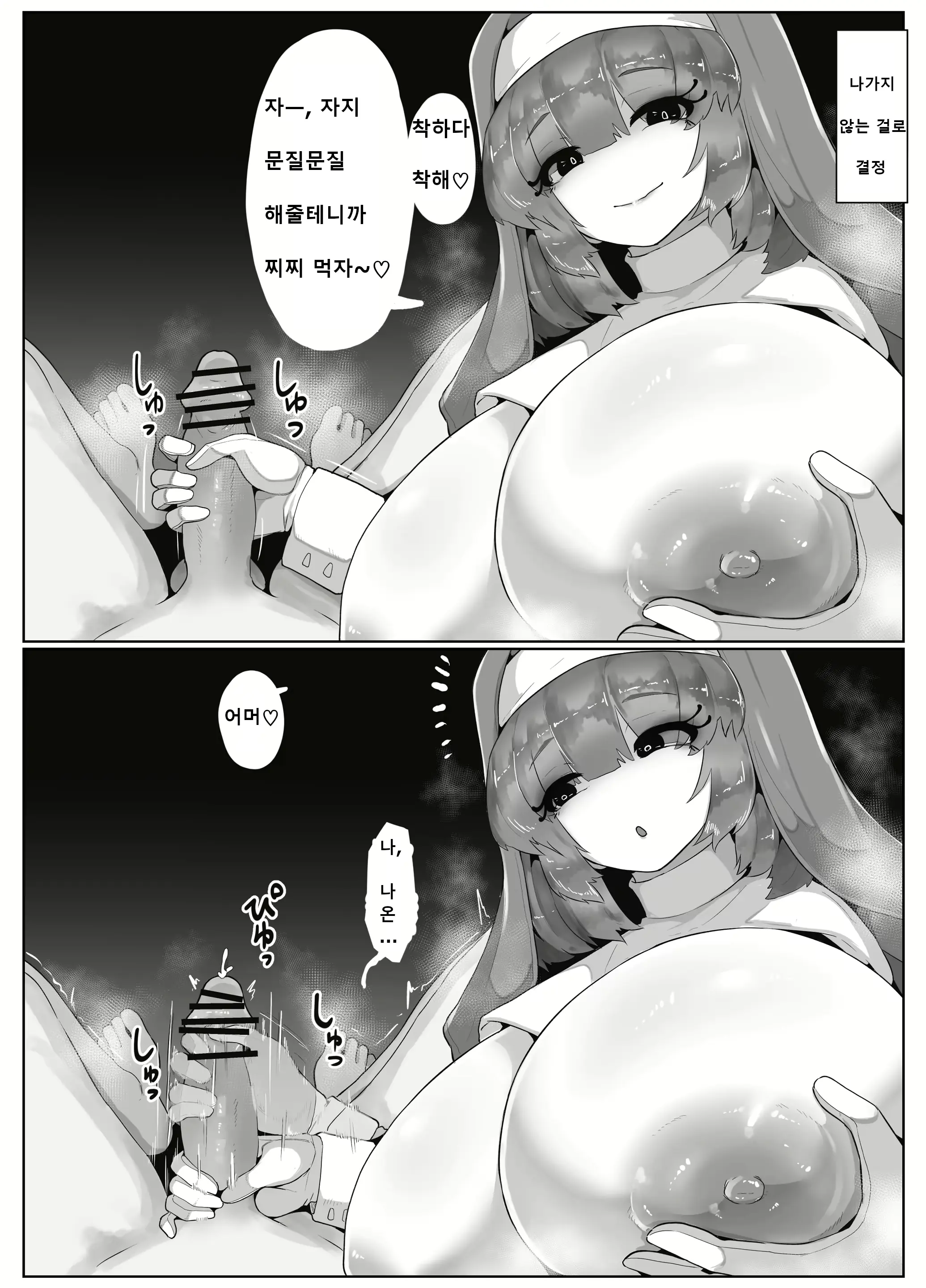 웹툰 이미지 1