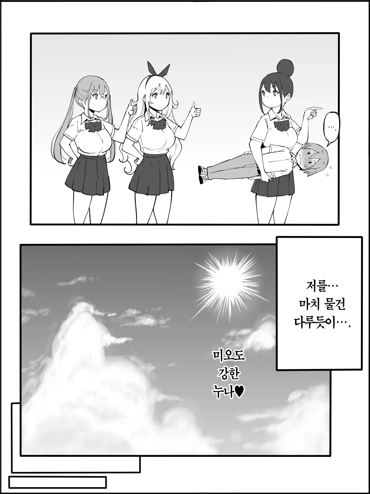 웹툰 이미지 33