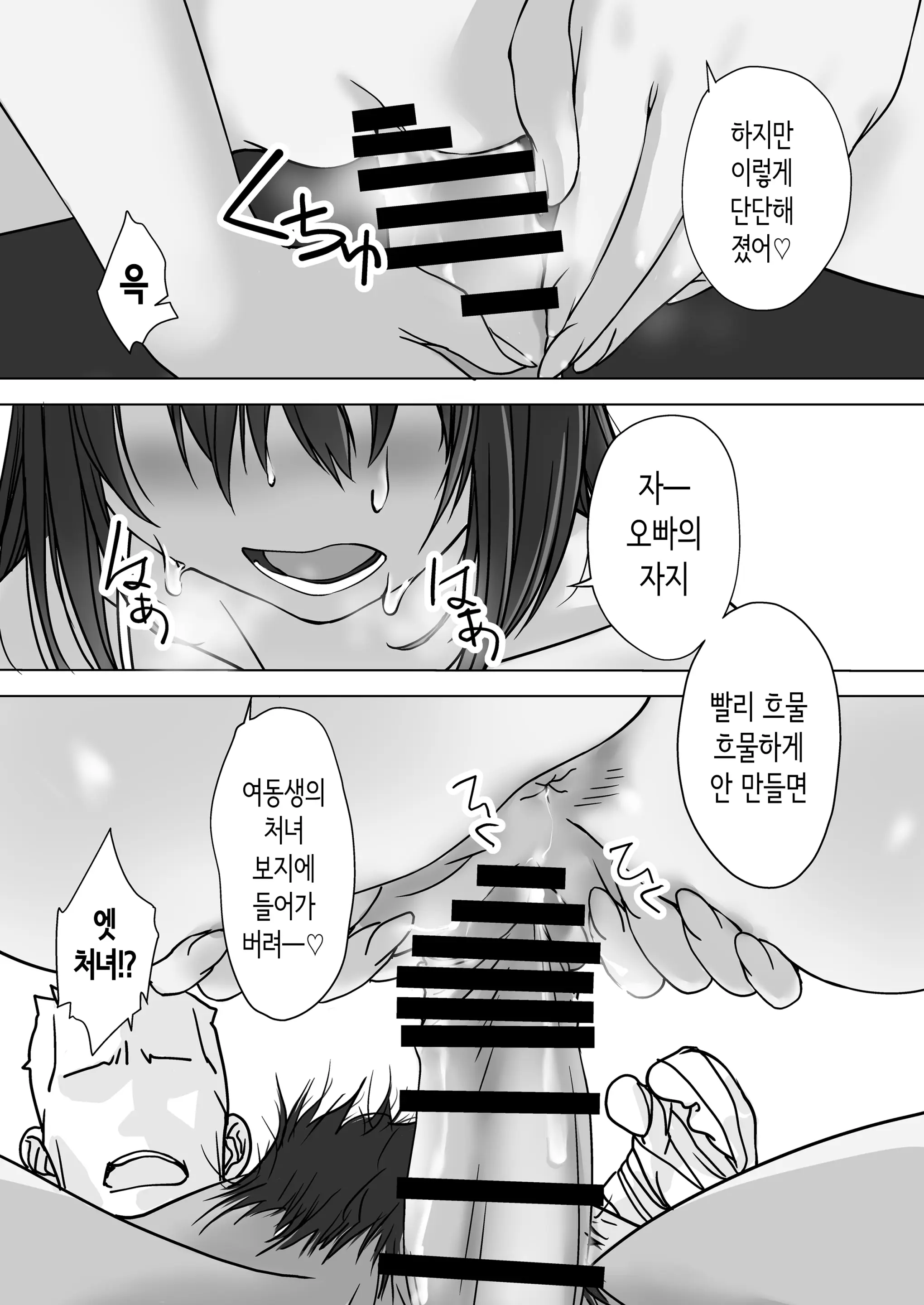 웹툰 이미지 16