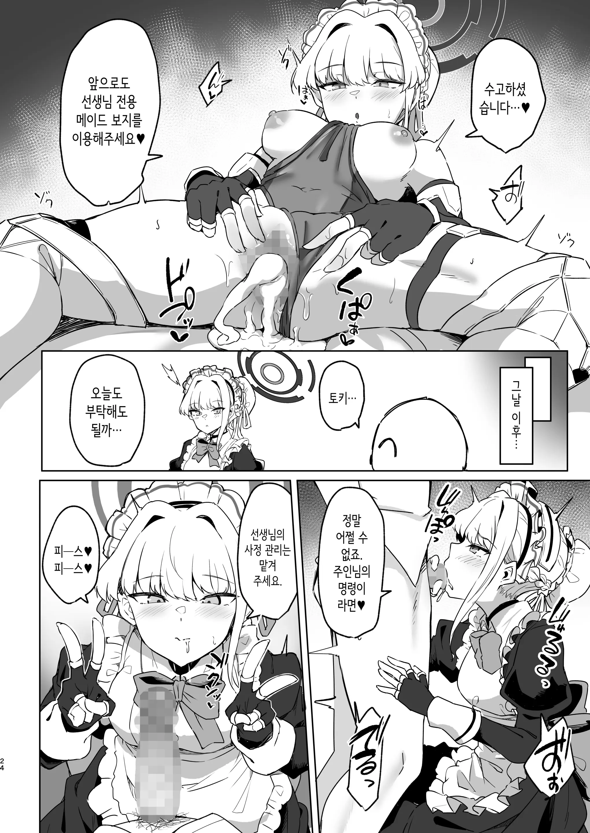 웹툰 이미지 22