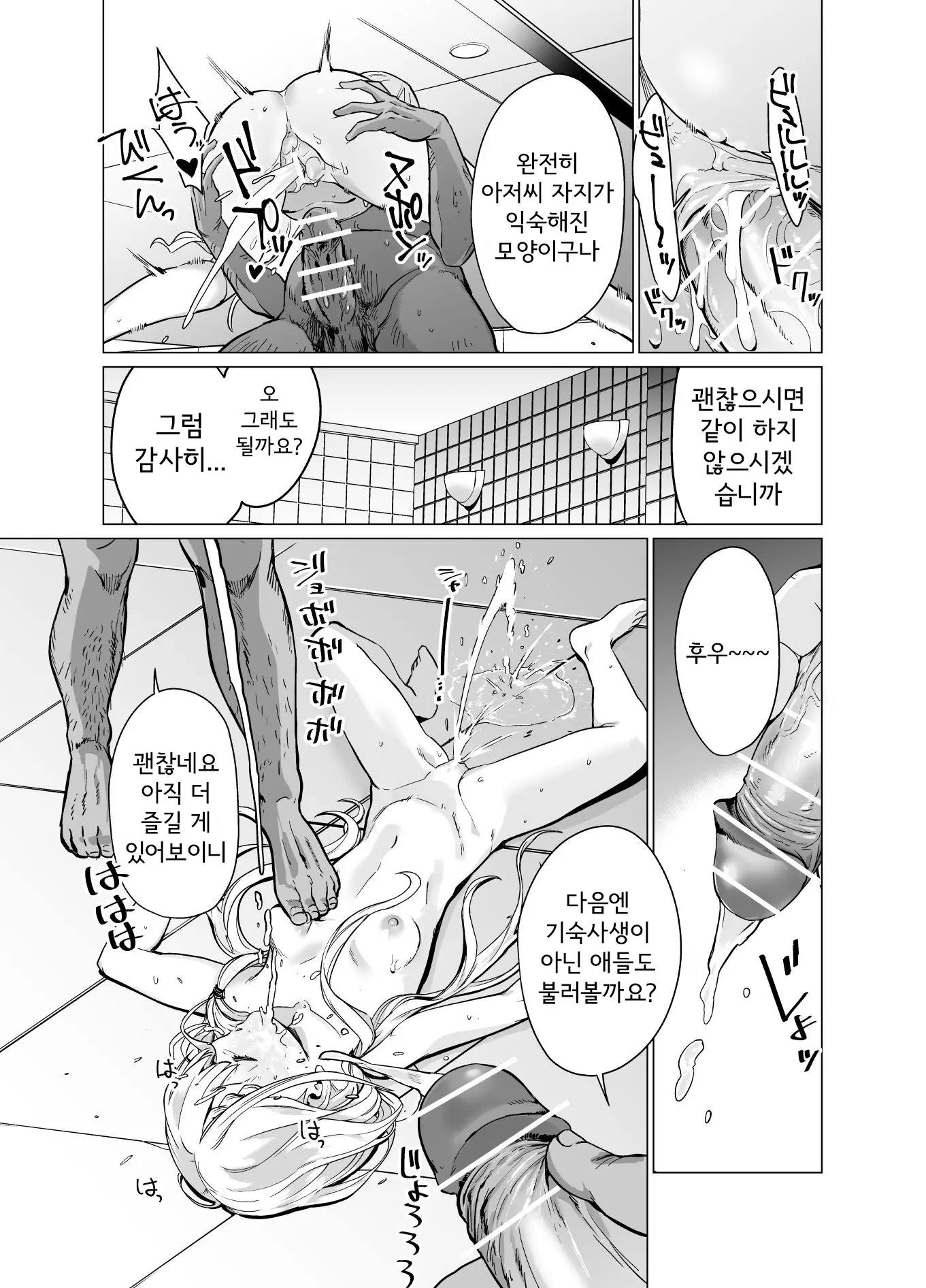 웹툰 이미지 18