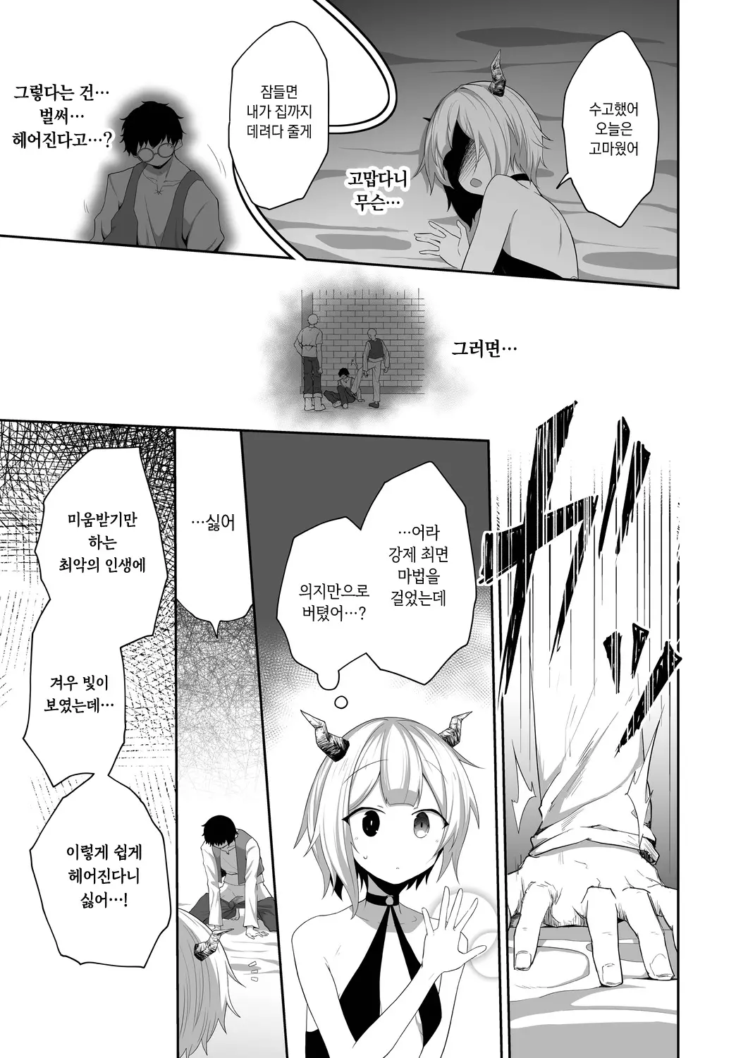 웹툰 이미지 12