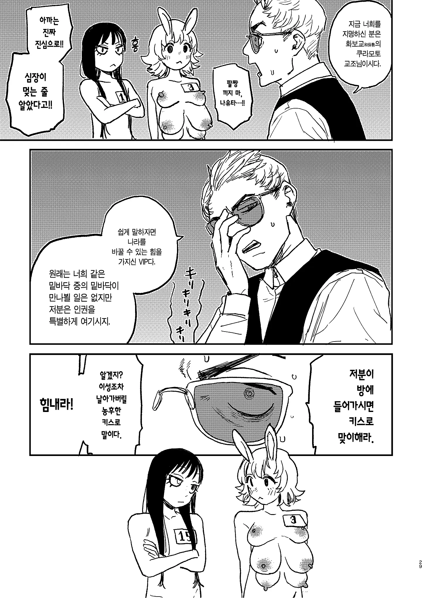 웹툰 이미지 26