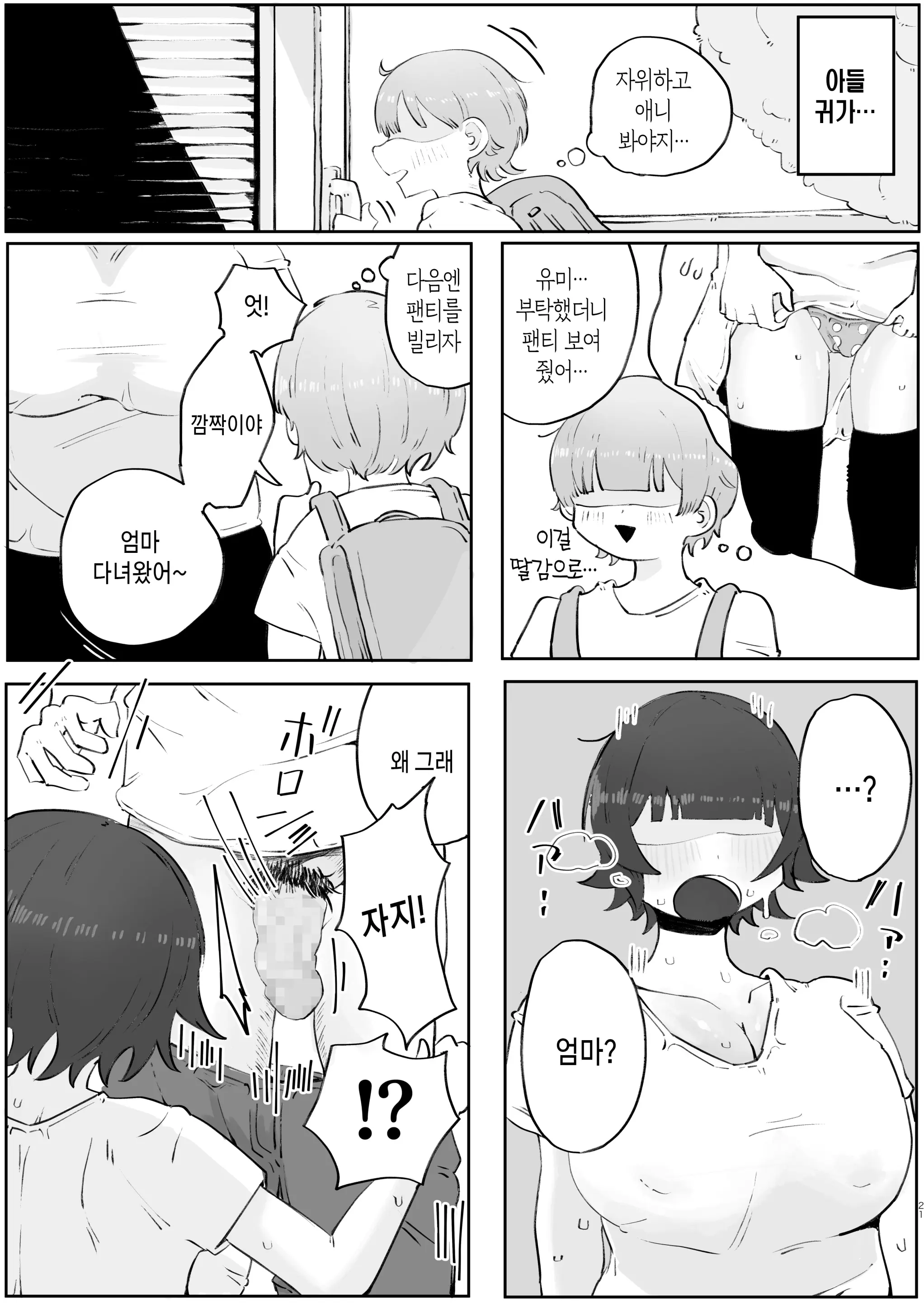 웹툰 이미지 55
