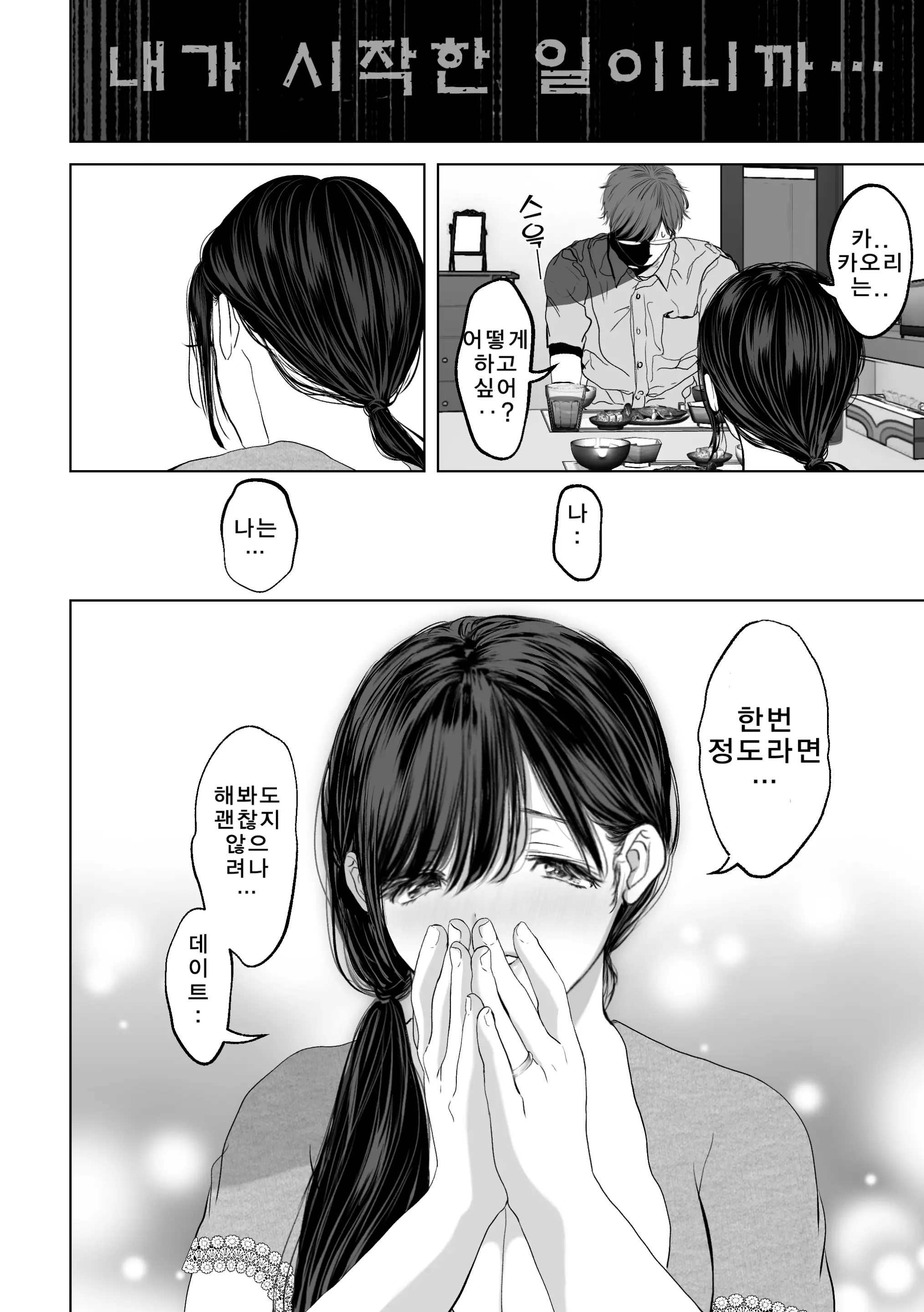 웹툰 이미지 26