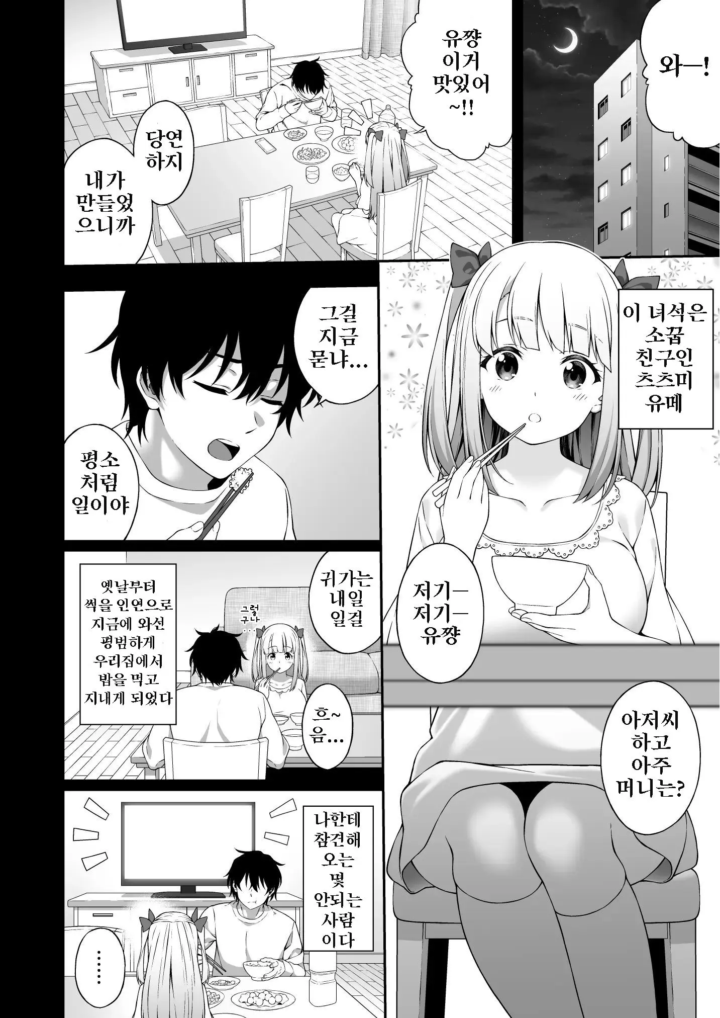 웹툰 이미지 5