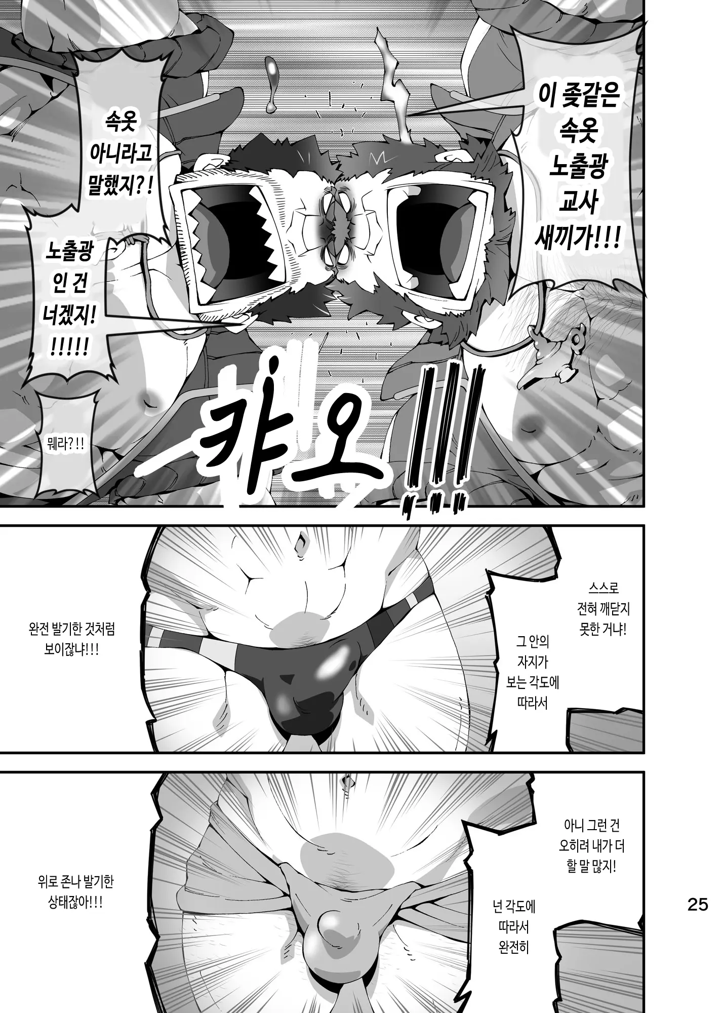 웹툰 이미지 23