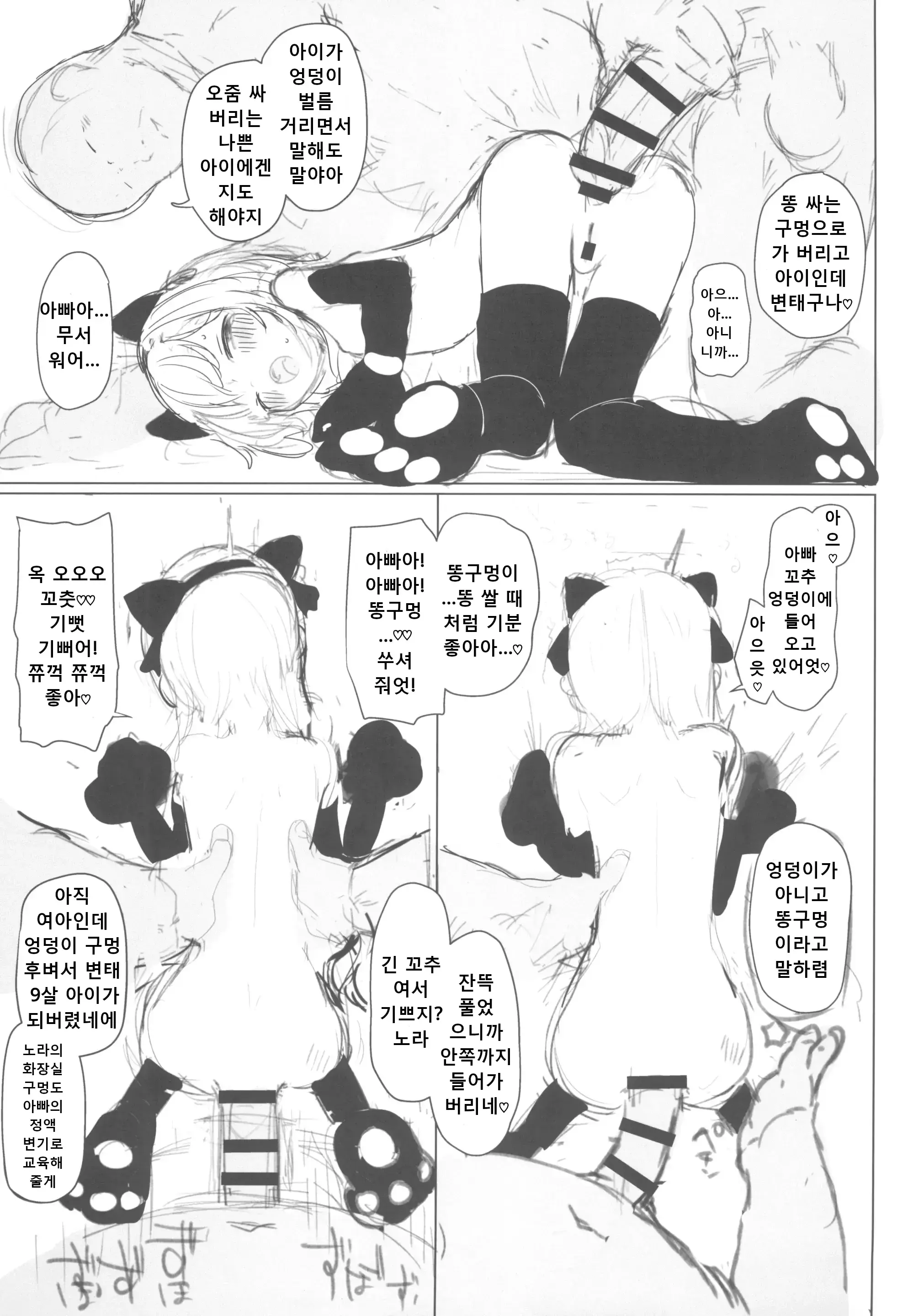 웹툰 이미지 22