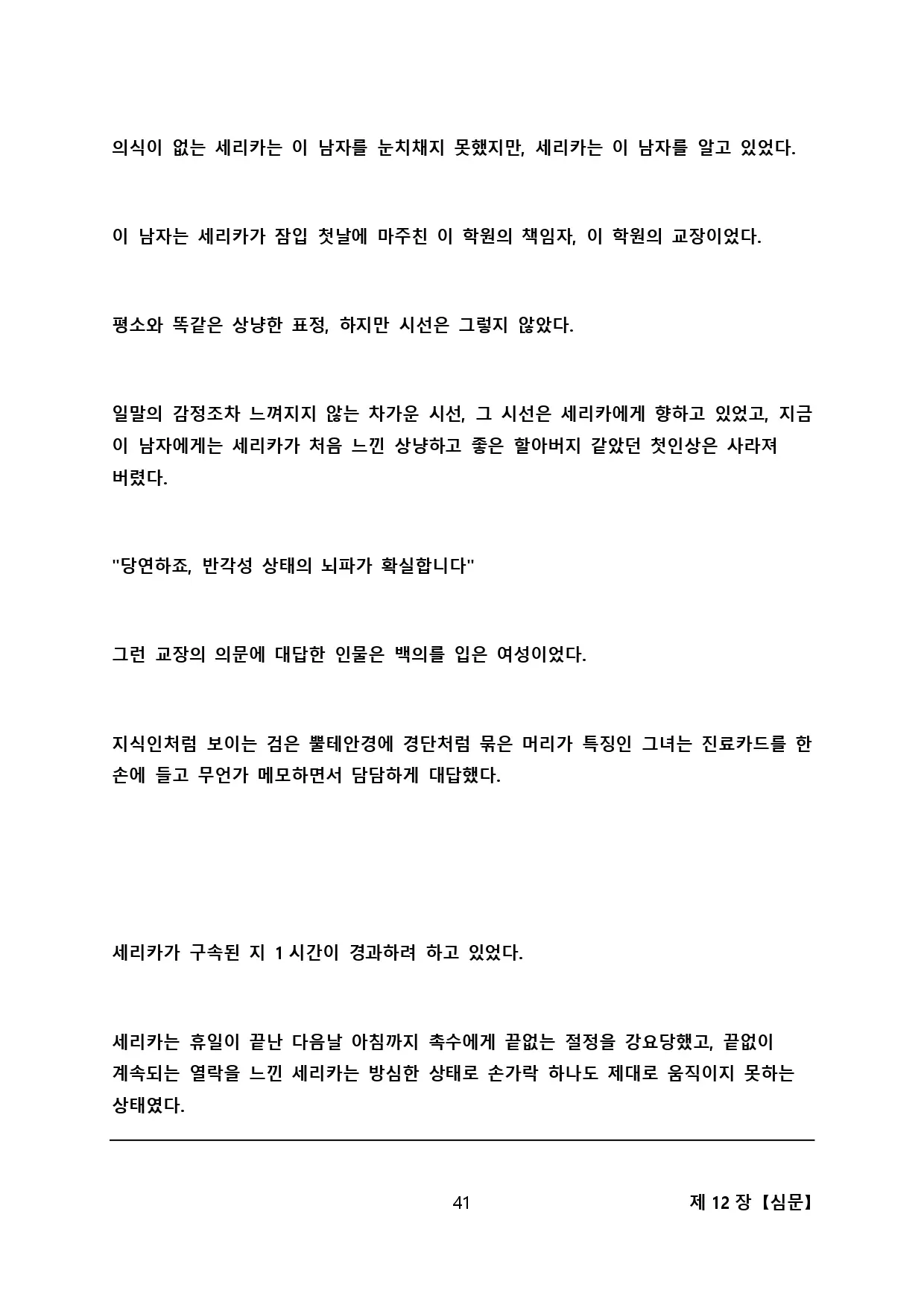 웹툰 이미지 48
