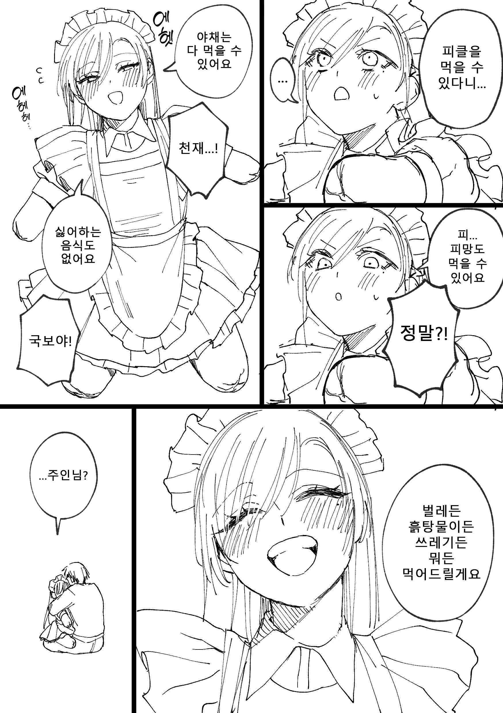 웹툰 이미지 76