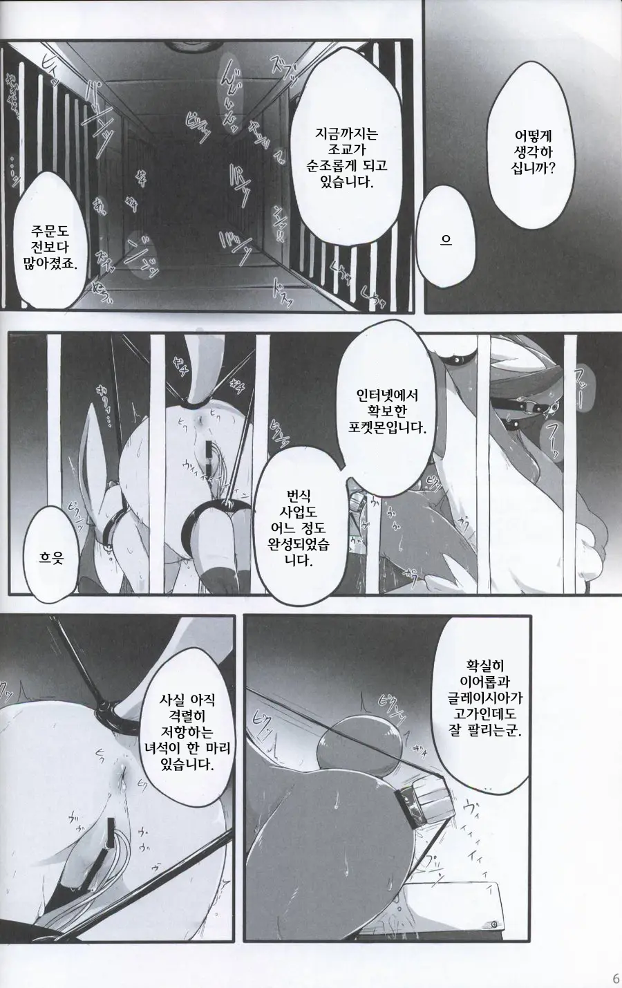 웹툰 이미지 4