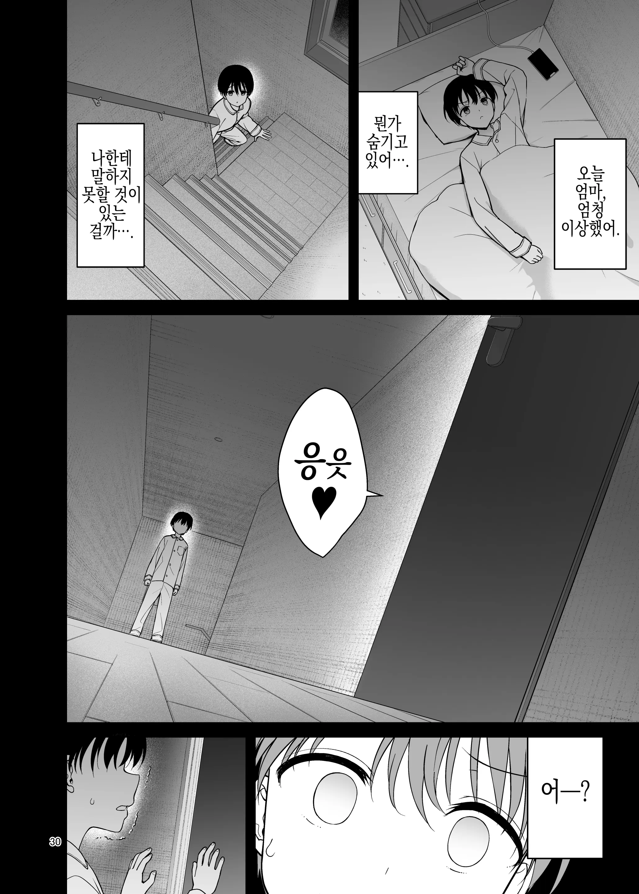 웹툰 이미지 30