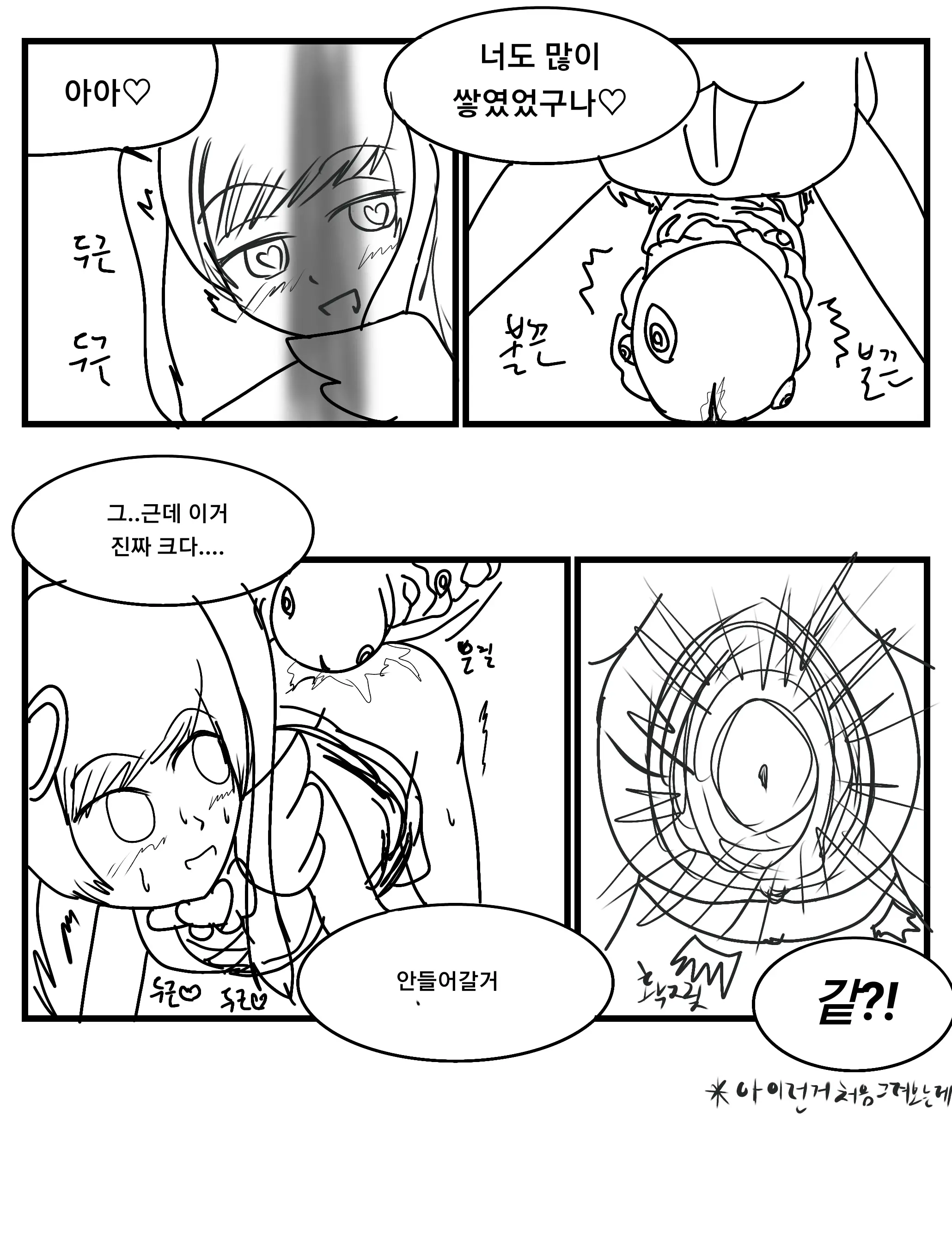 웹툰 이미지 3