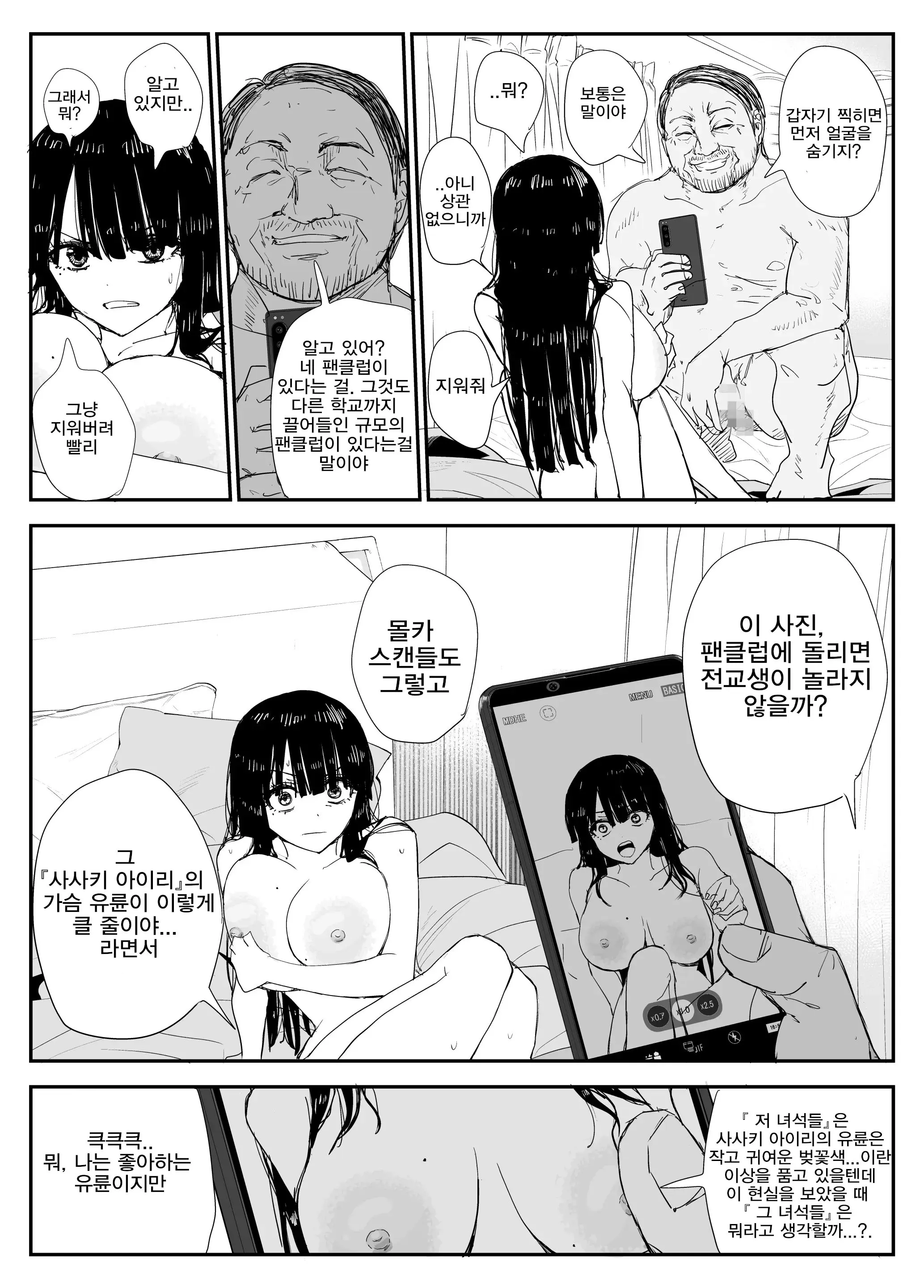웹툰 이미지 70