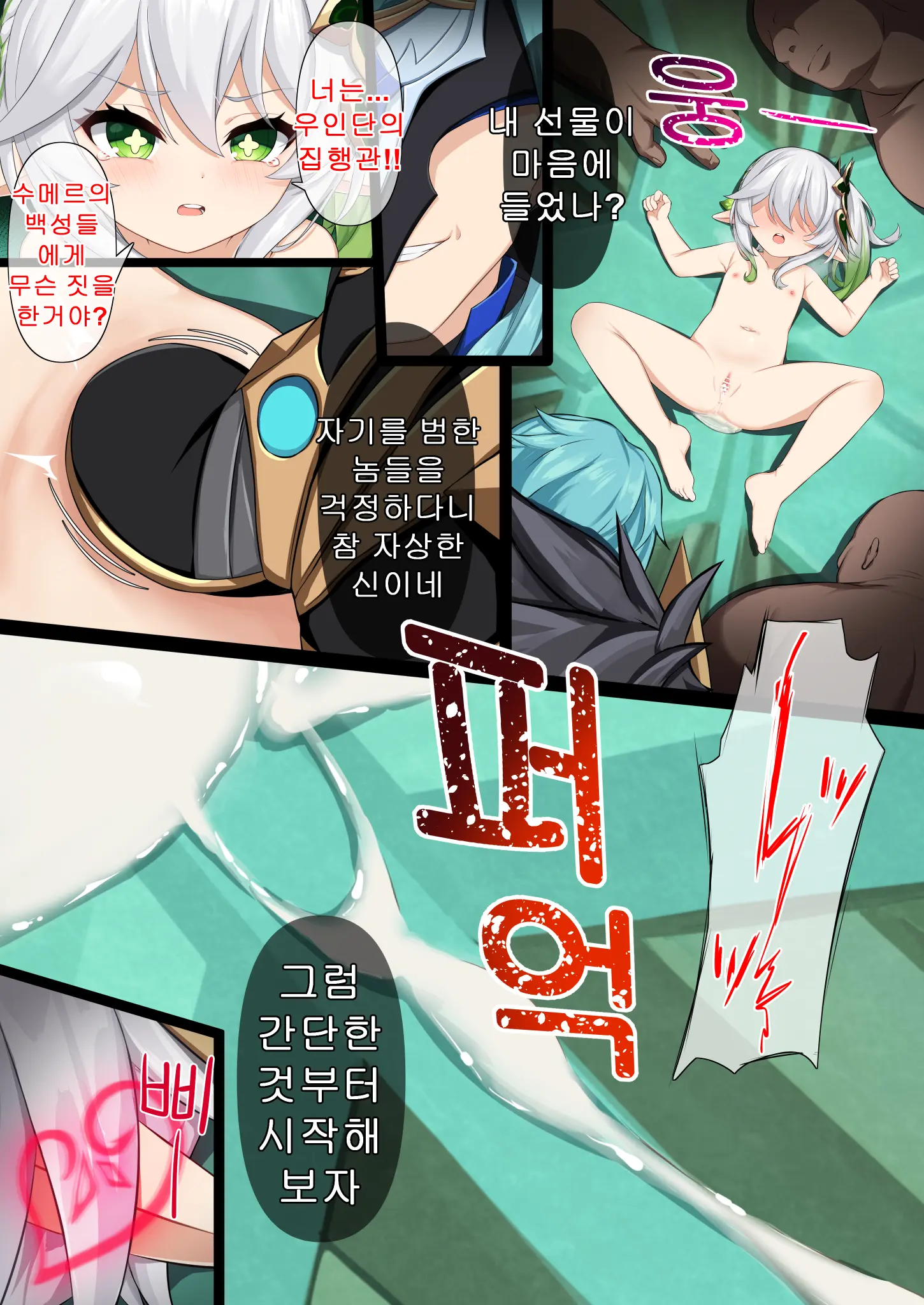 웹툰 이미지 16