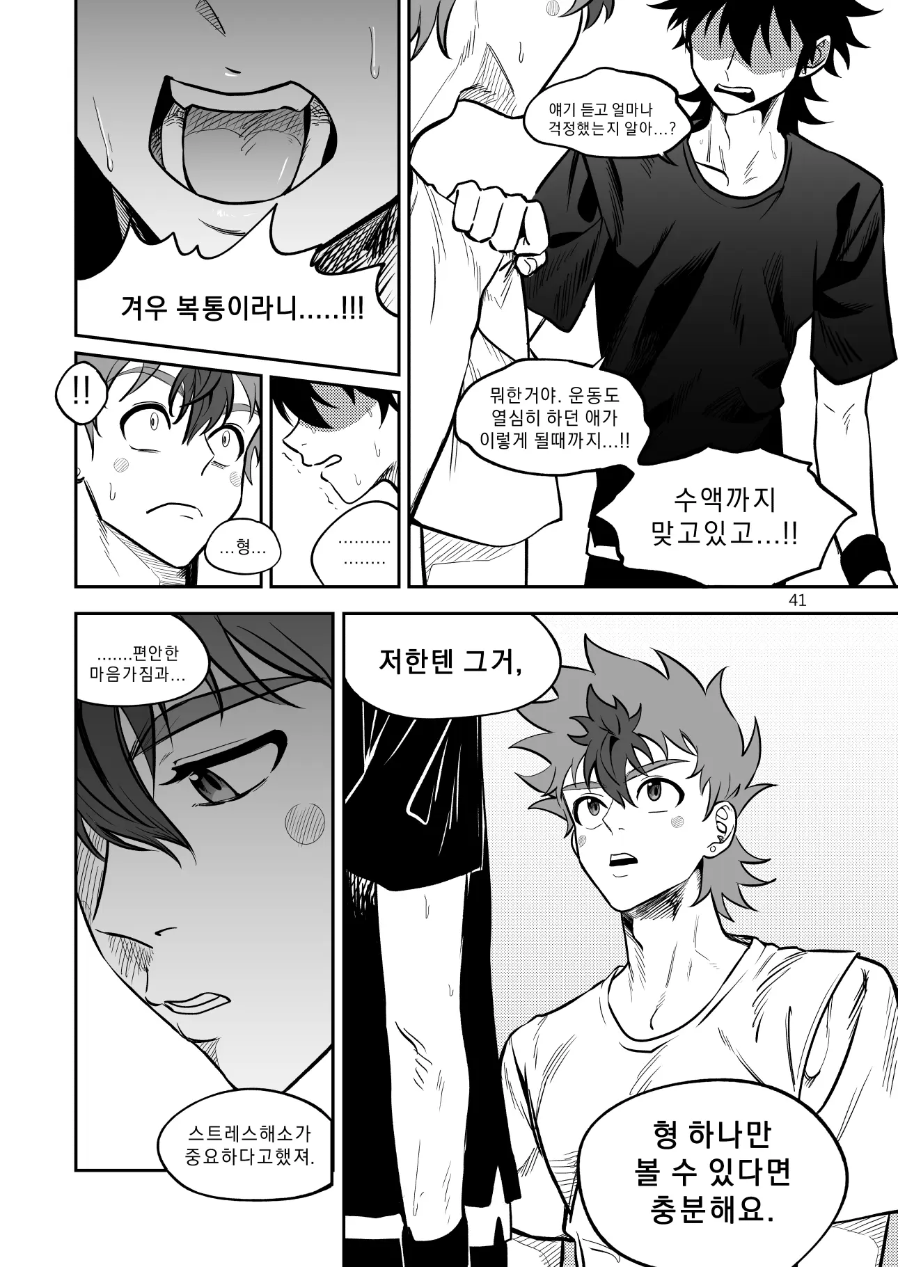웹툰 이미지 40